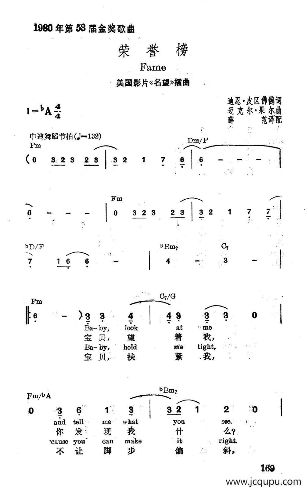 [美]荣誉榜简谱