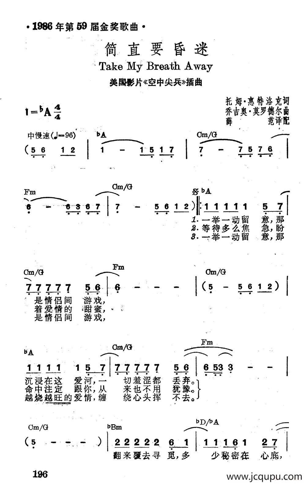[美]简直要昏迷简谱