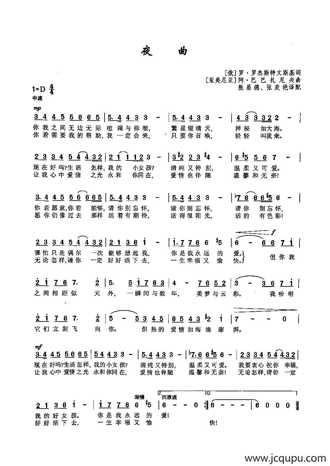 ​[俄]42夜曲简谱