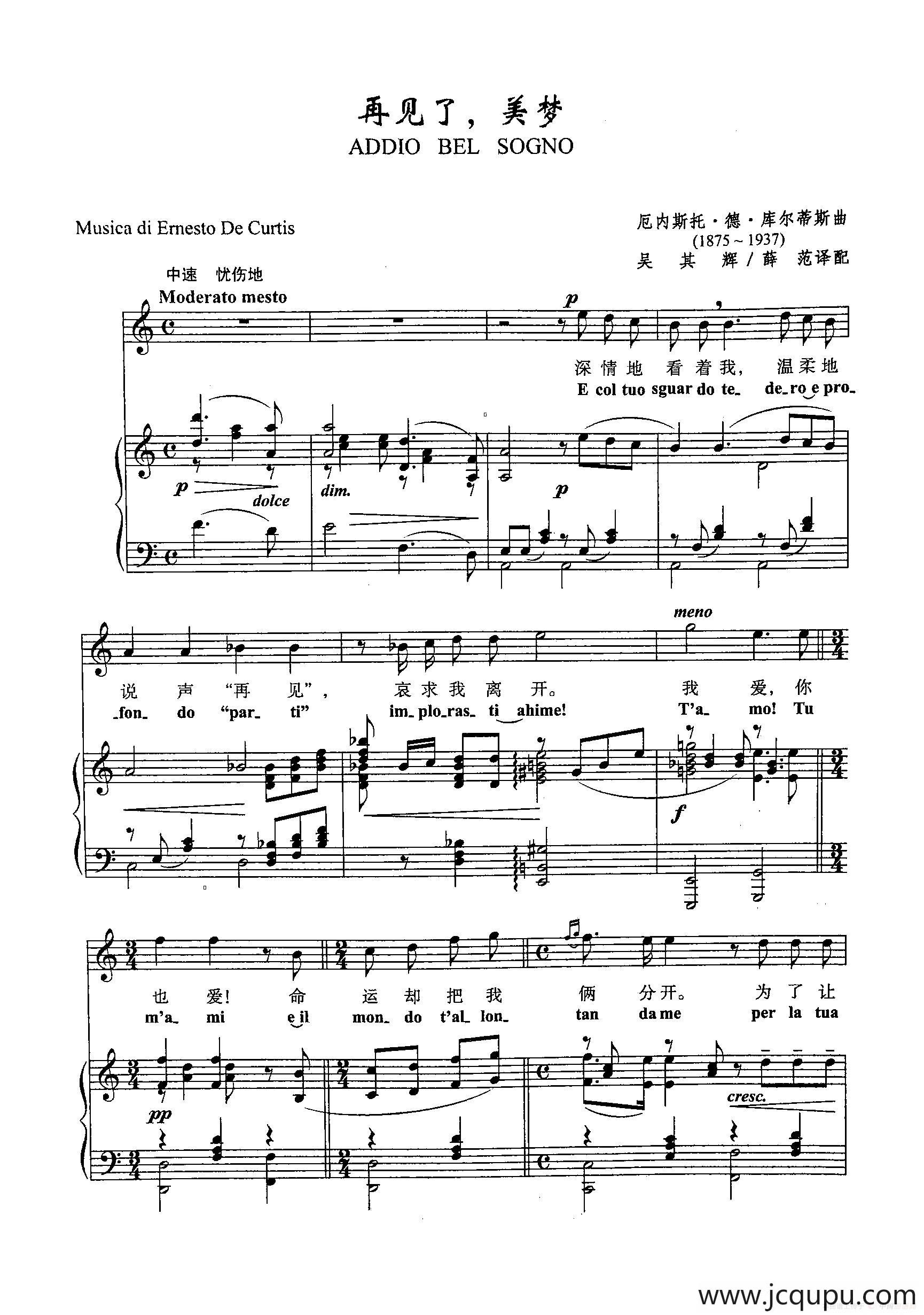[意]10再见了美梦（正谱）简谱