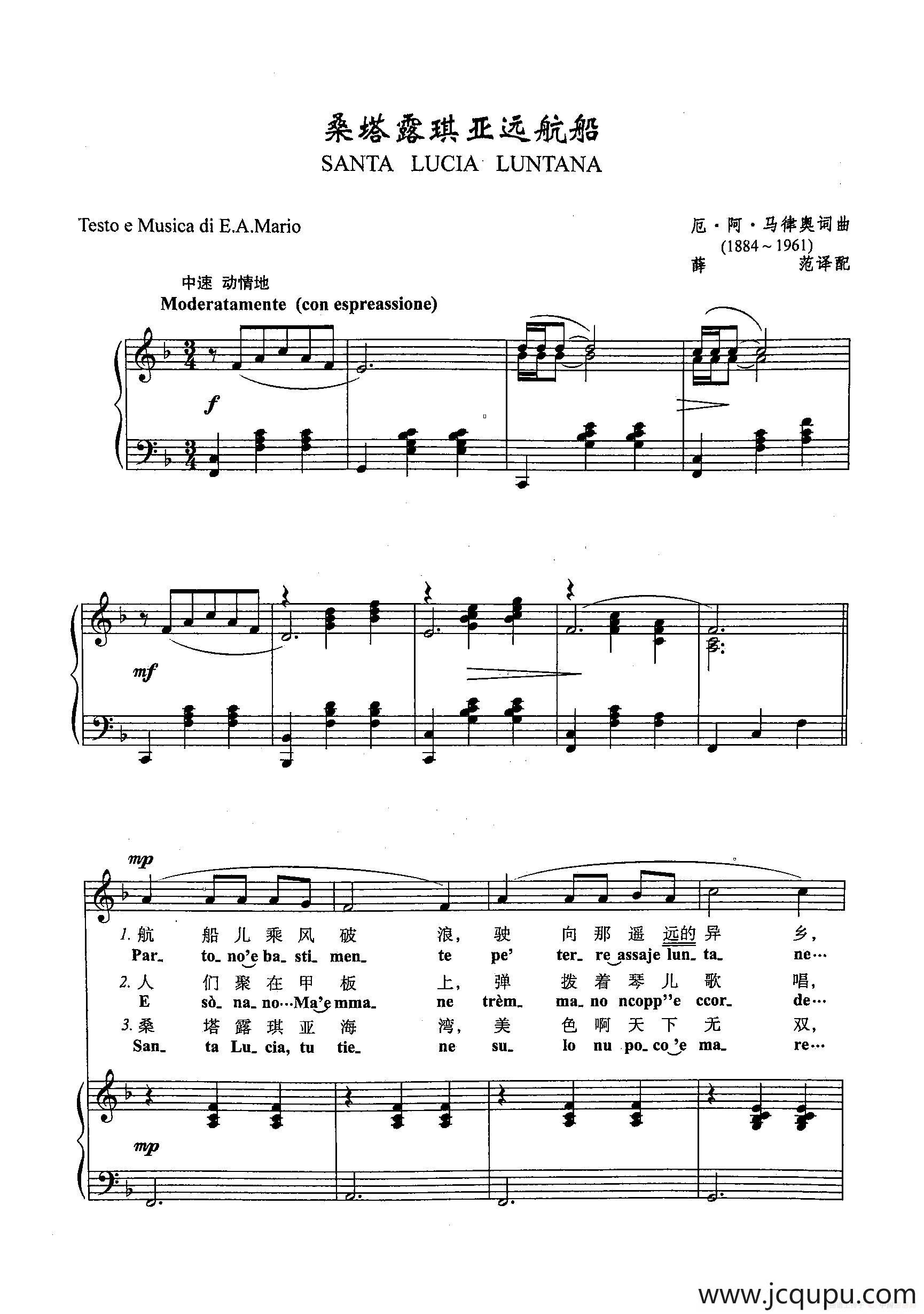 [意]20桑塔露琪亚远航船（正谱）简谱