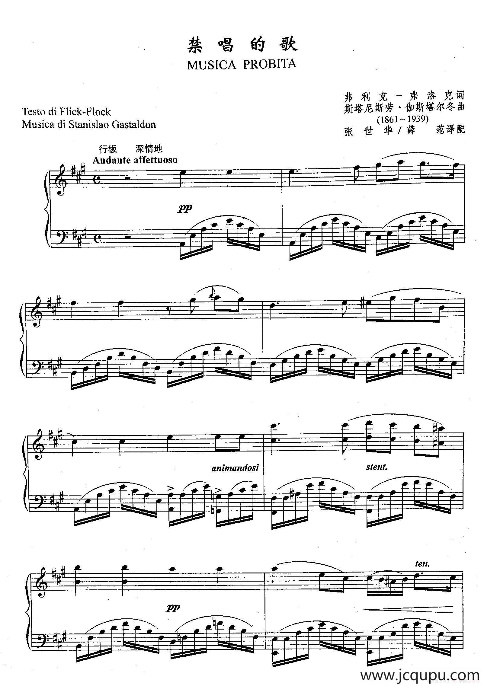 ​[意]2禁唱的歌（正谱）简谱