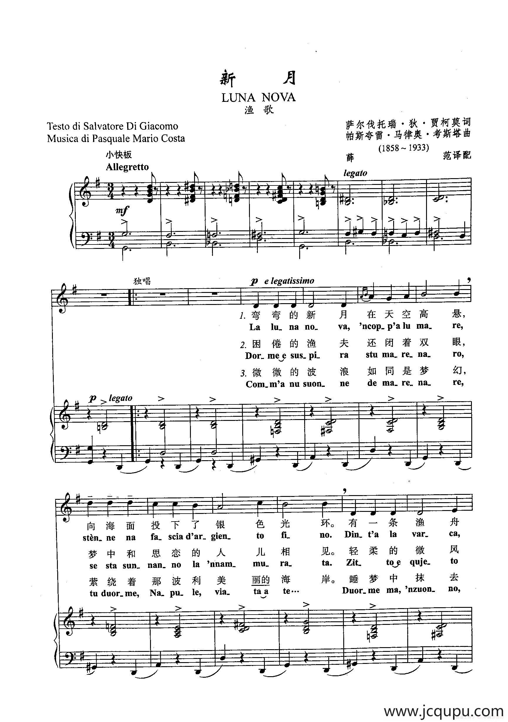 [意]12新月（正谱）简谱