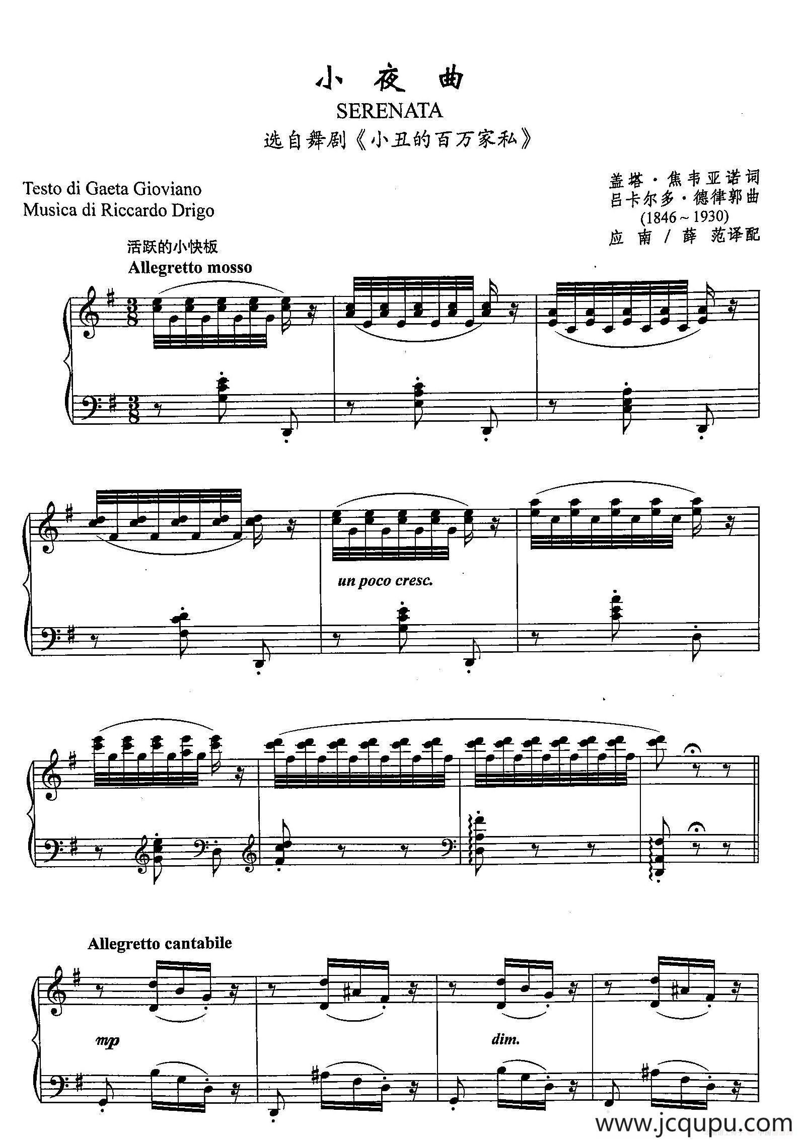 ​[意]3小夜曲（正谱）简谱