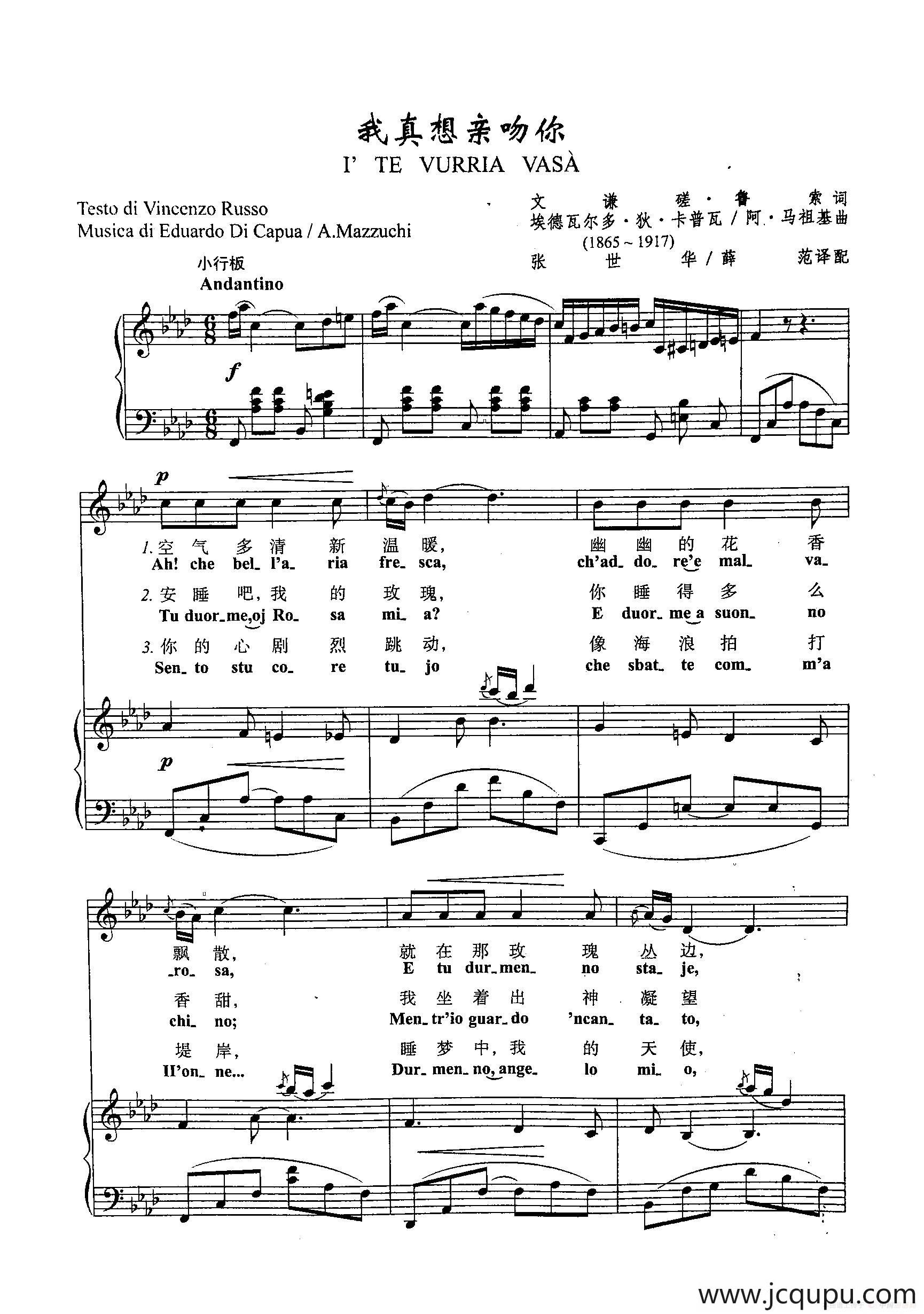 ​[意]13我真想亲吻你（正谱）简谱