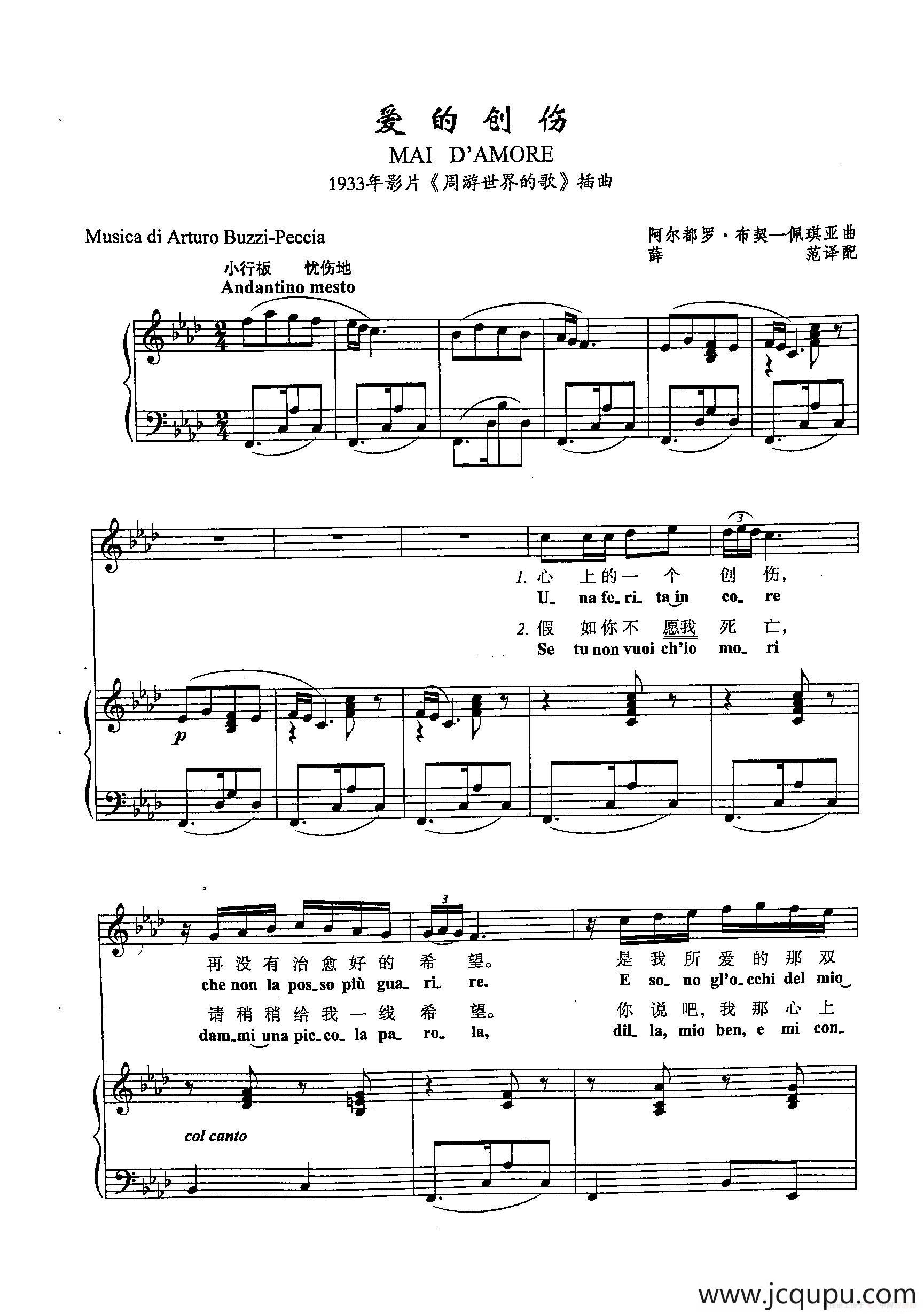 ​[意]23爱的创伤（正谱）简谱