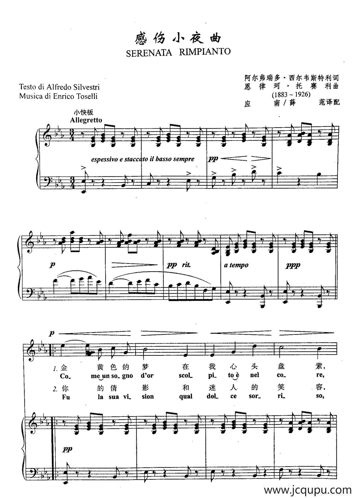 [意]4伤感小夜曲（正谱）简谱