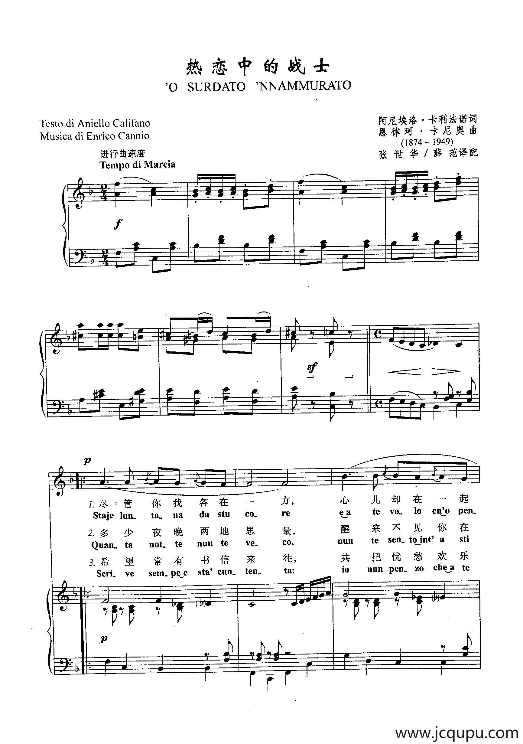 ​[意]14热恋中的战士（正谱）简谱