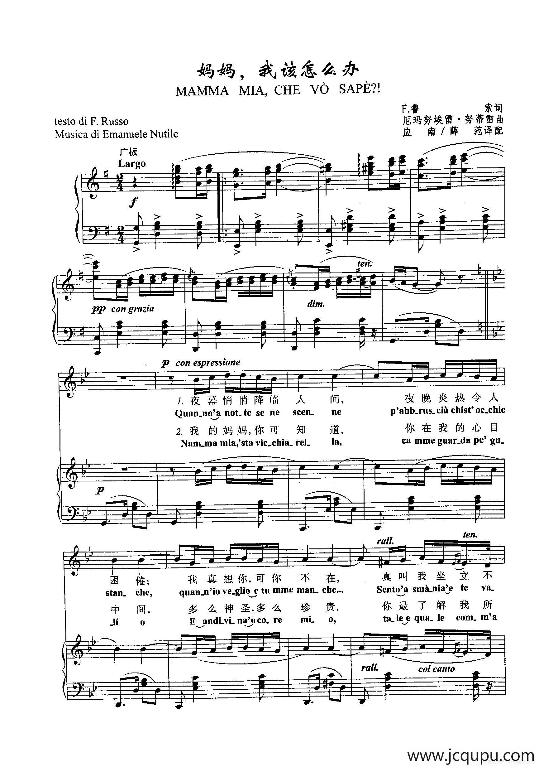 [意]5妈妈我该怎么办（正谱）简谱