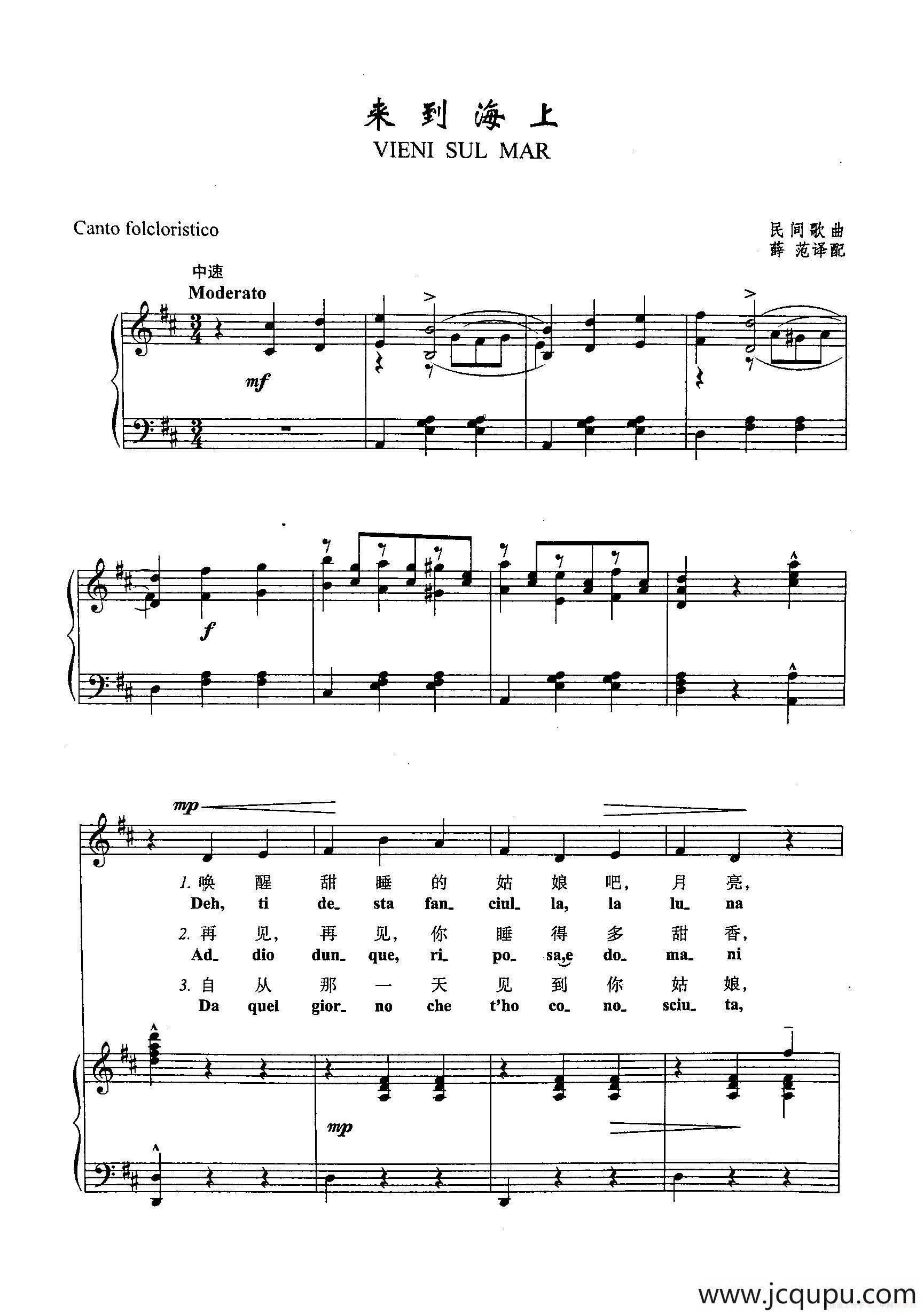 ​[意]15来到海上（正谱）简谱