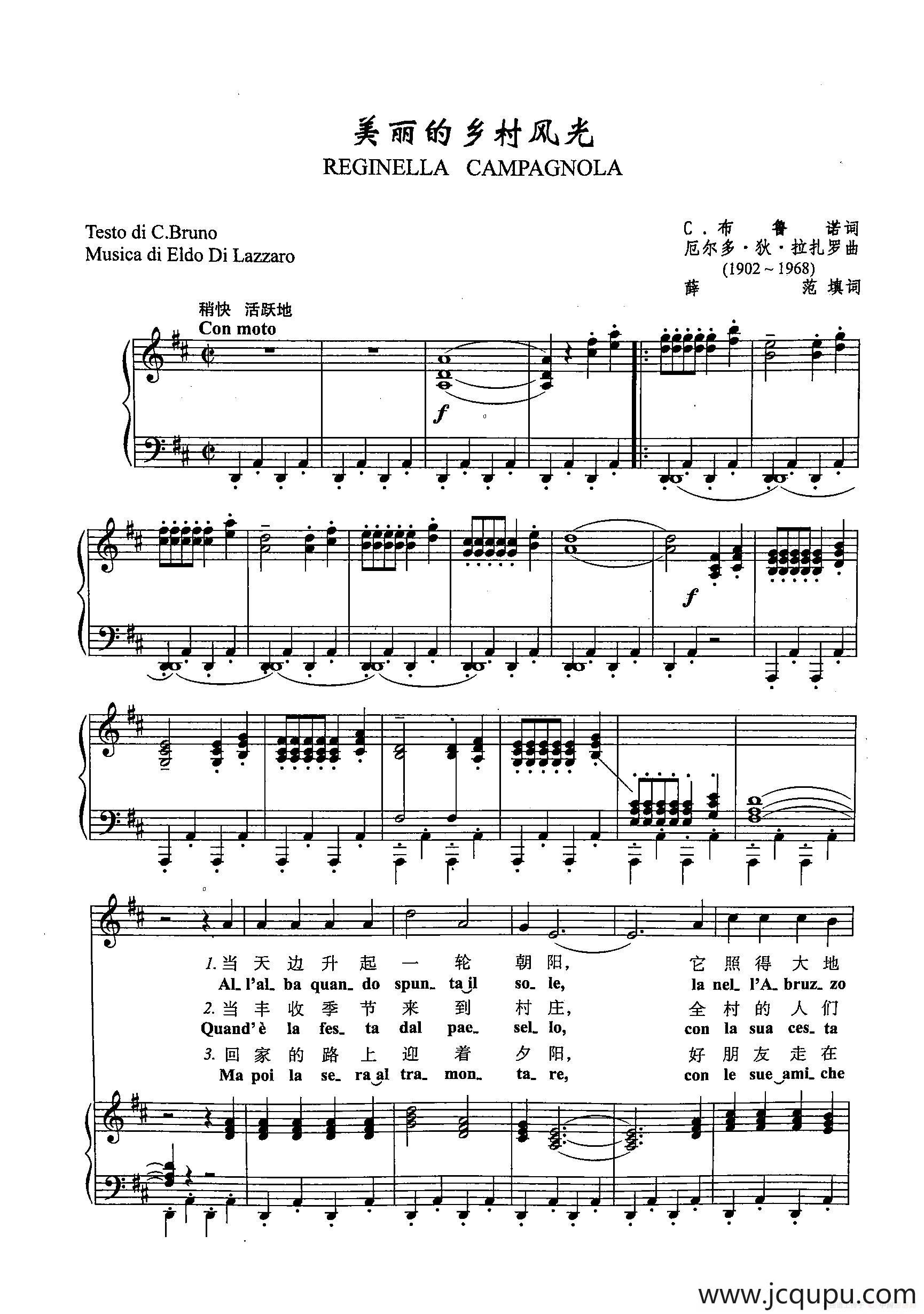 ​[意]25美丽的乡村风光（正谱）简谱