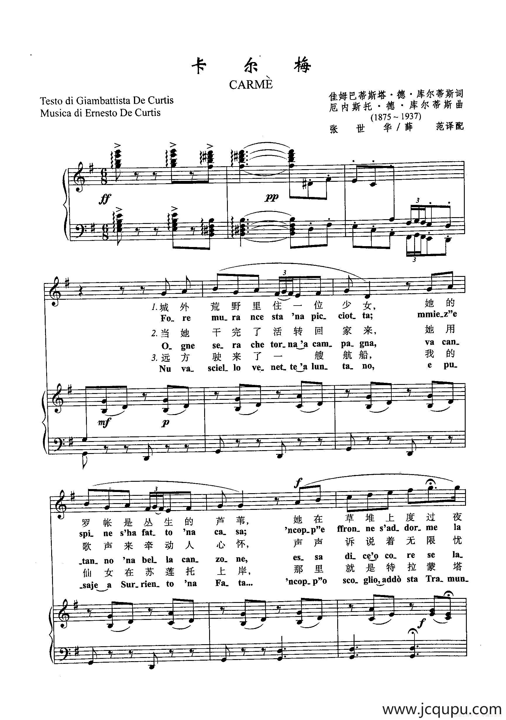 [意]6卡尔梅（正谱）简谱