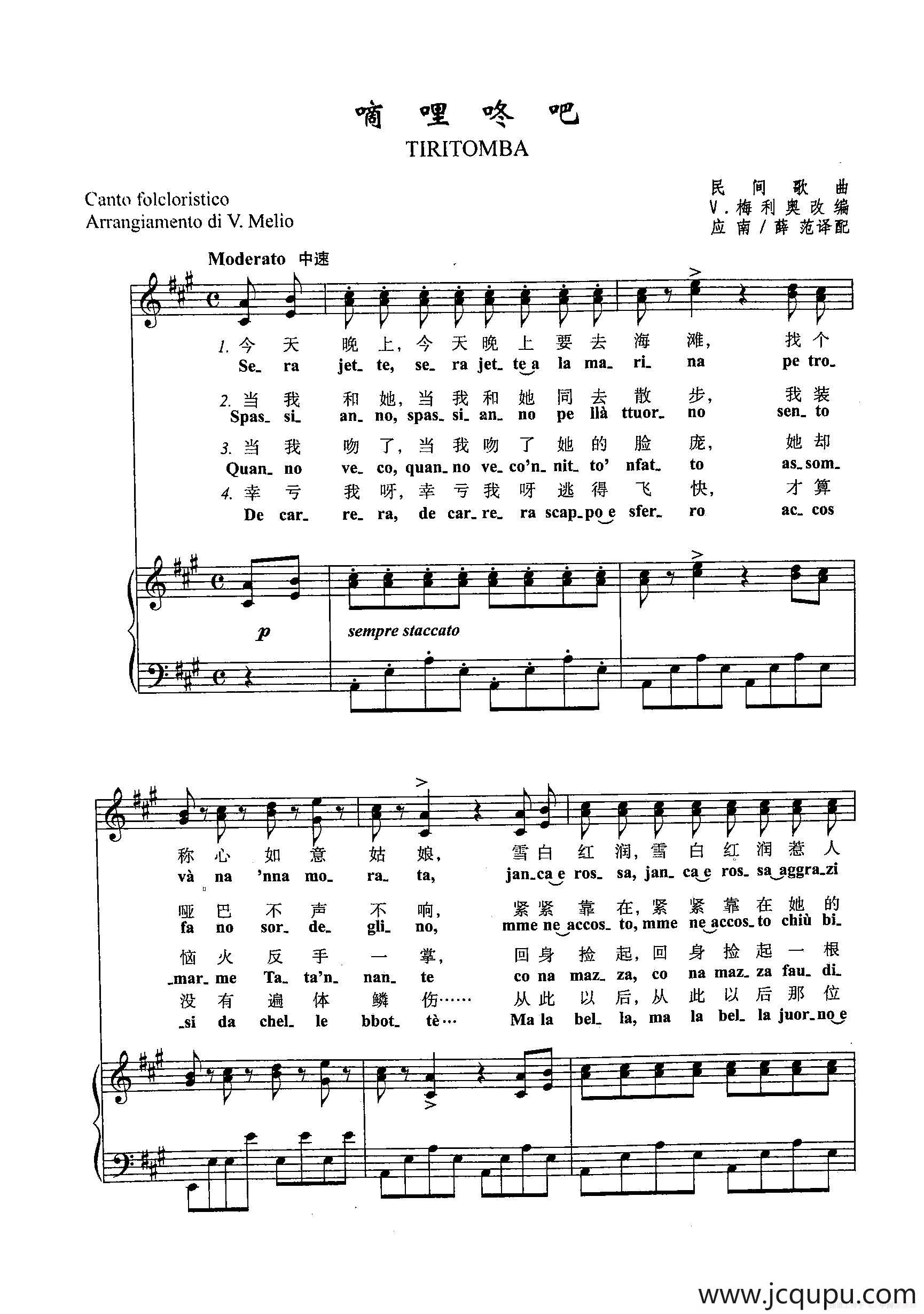 ​[意]16嘀哩咚吧（正谱）简谱