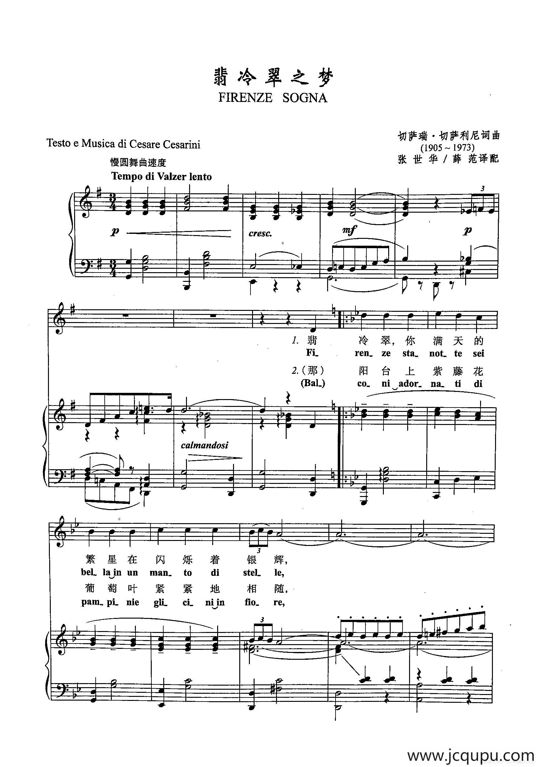 ​[意]26翡冷翠之梦（正谱）简谱