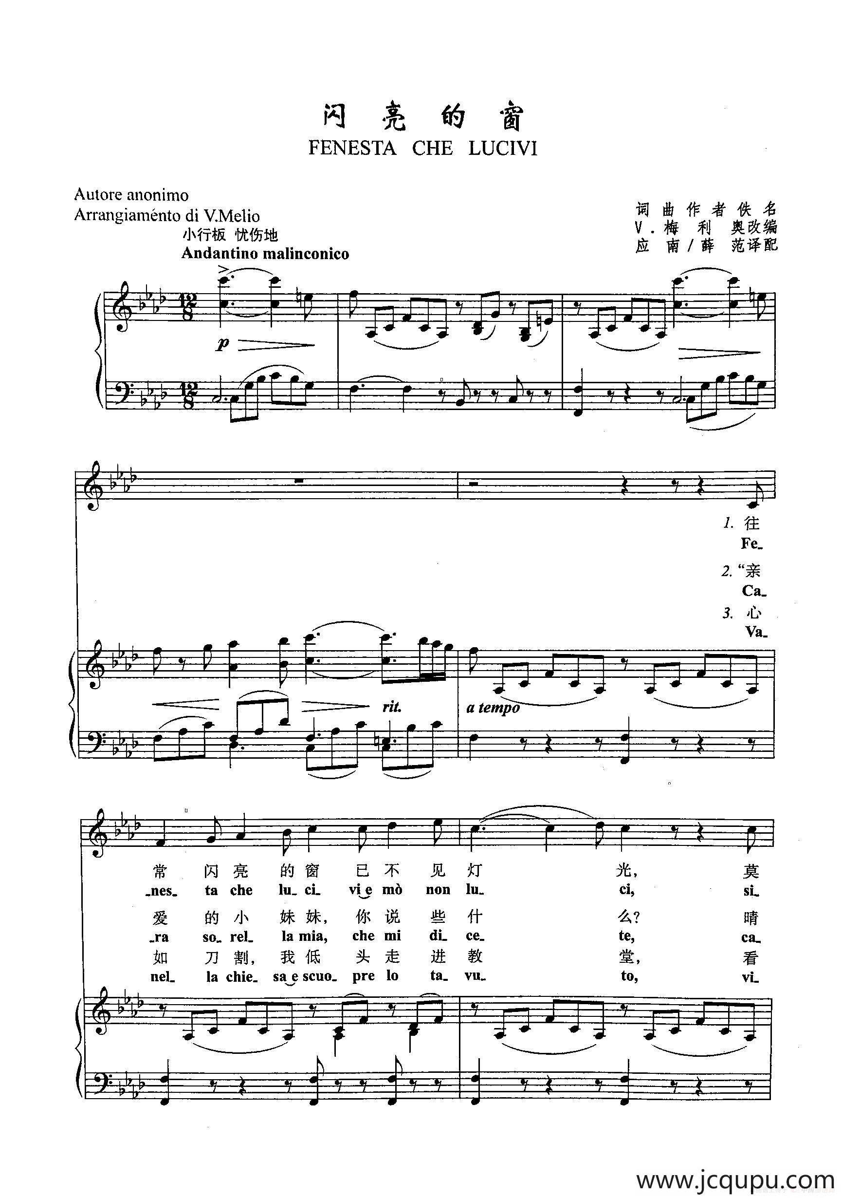 ​[意]17闪亮的窗（正谱）简谱