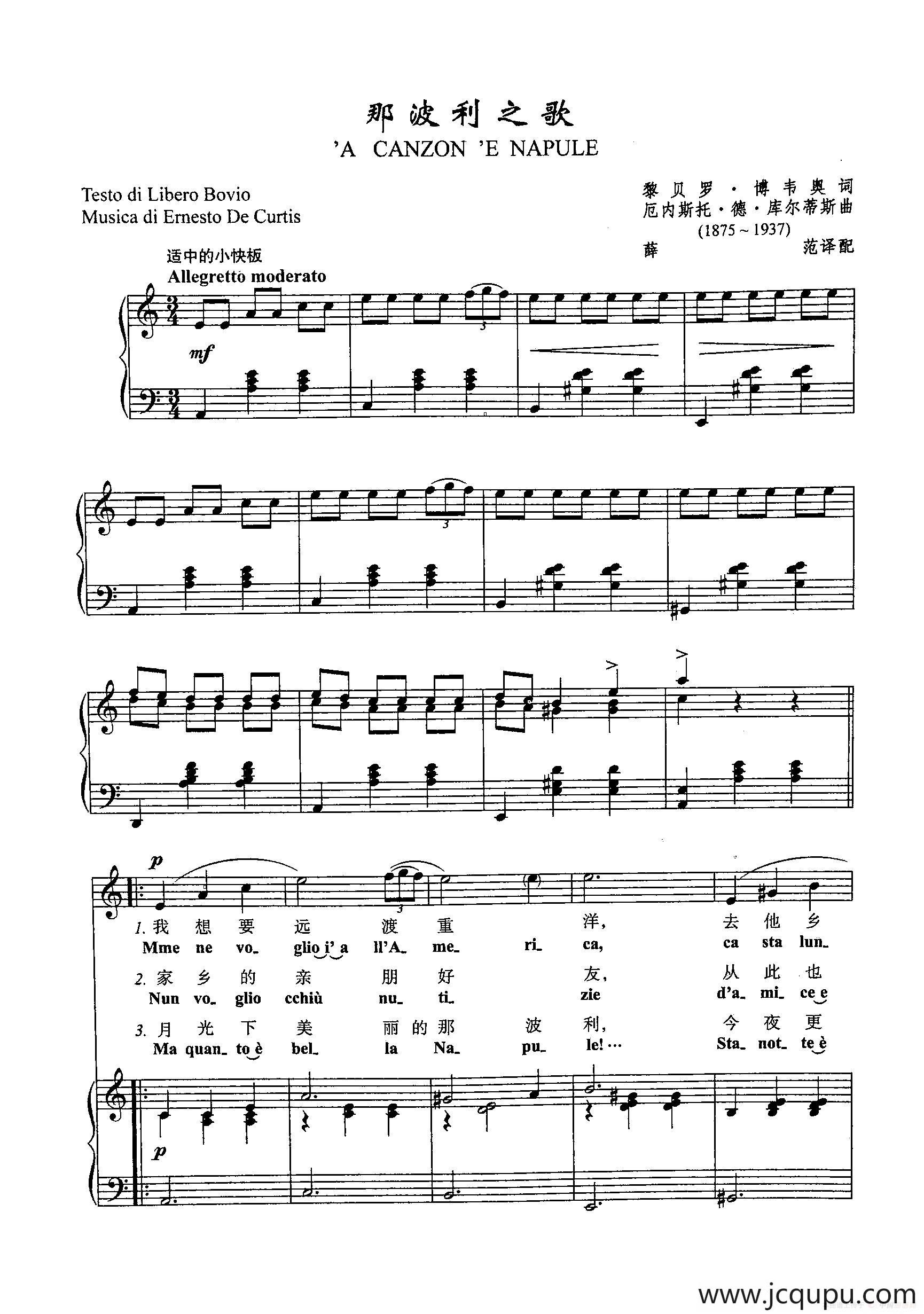 ​[意]8那坡利之歌（正谱）简谱