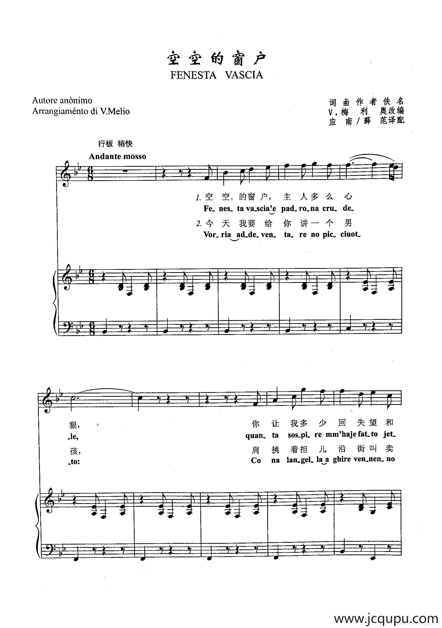 [意]18空空的窗户（正谱）简谱