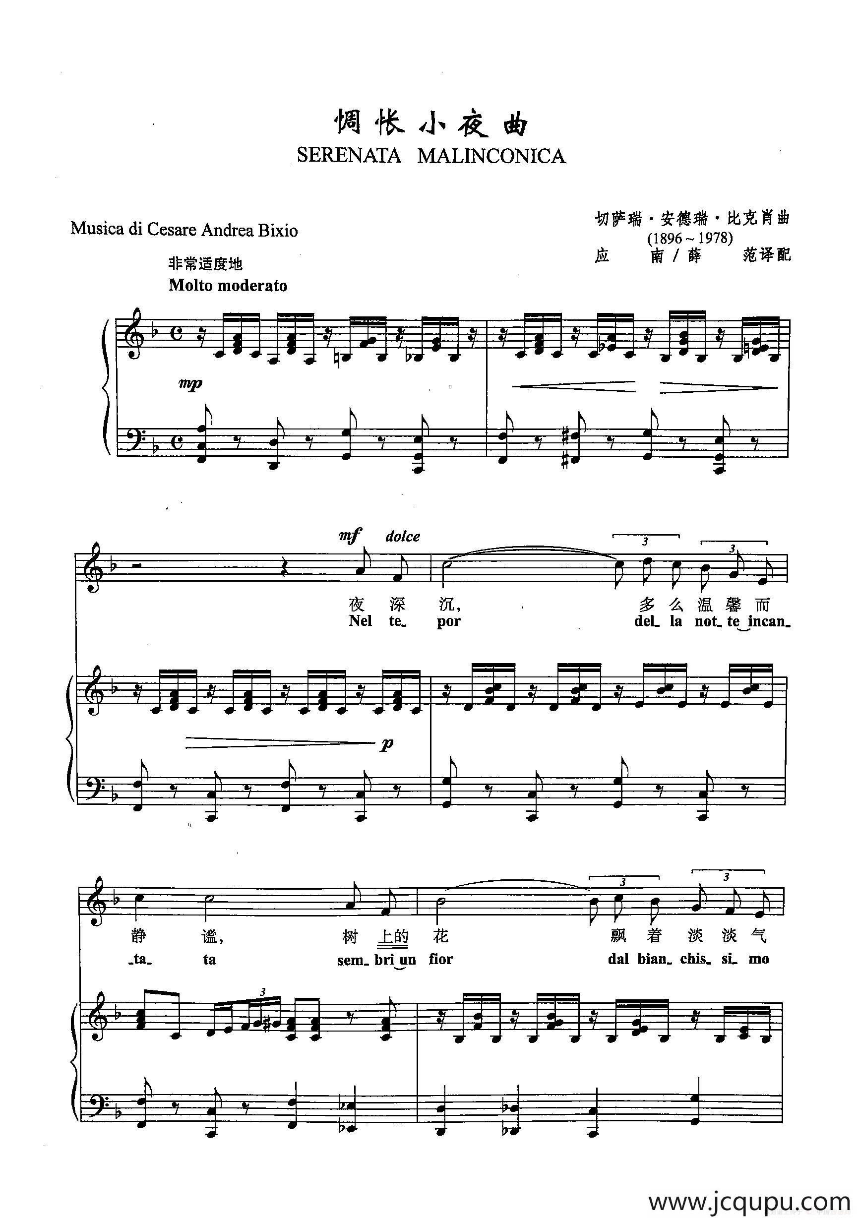 [意]28惆怅小夜曲（正谱）简谱