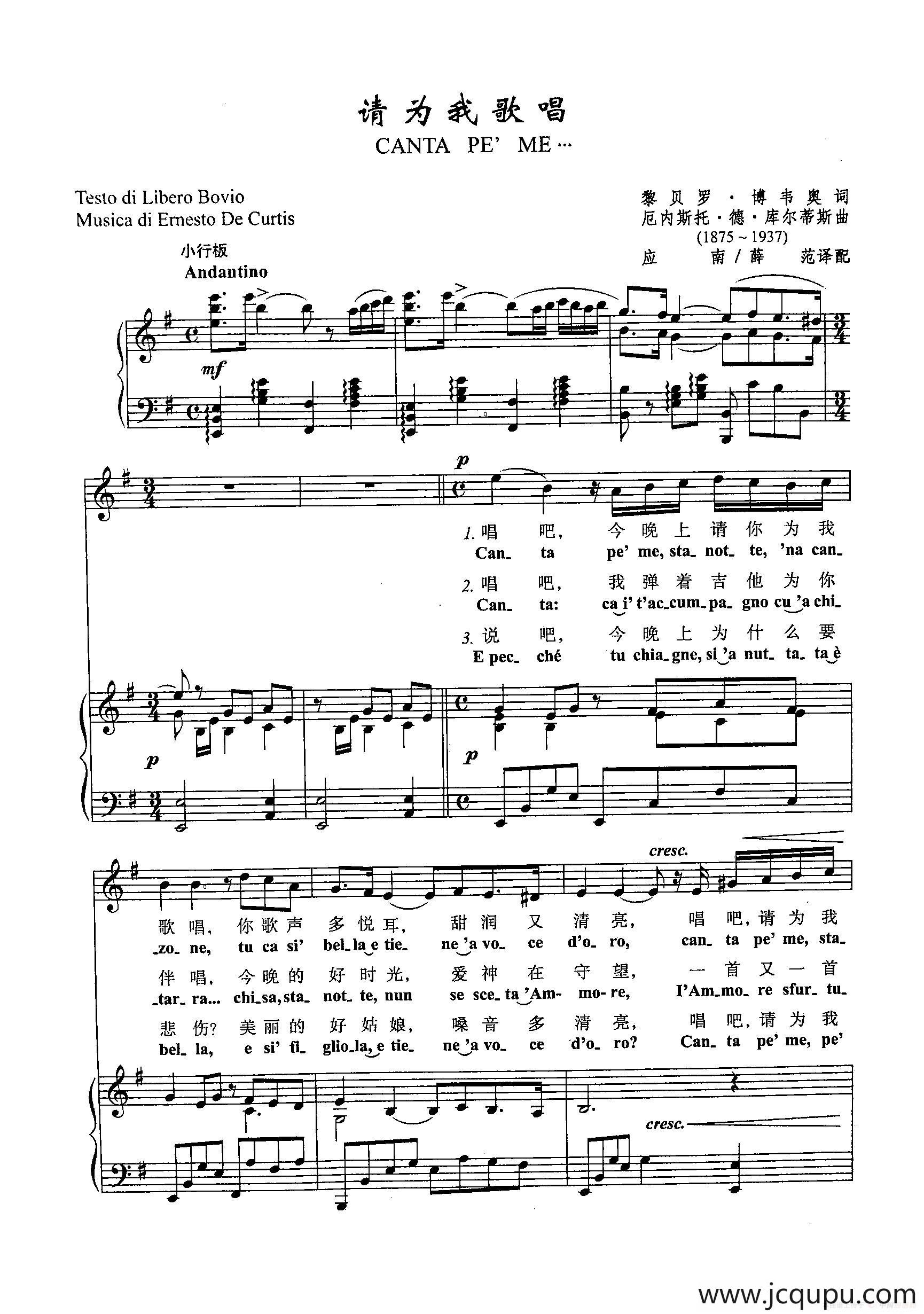 ​[意]9请为我唱歌（正谱）简谱