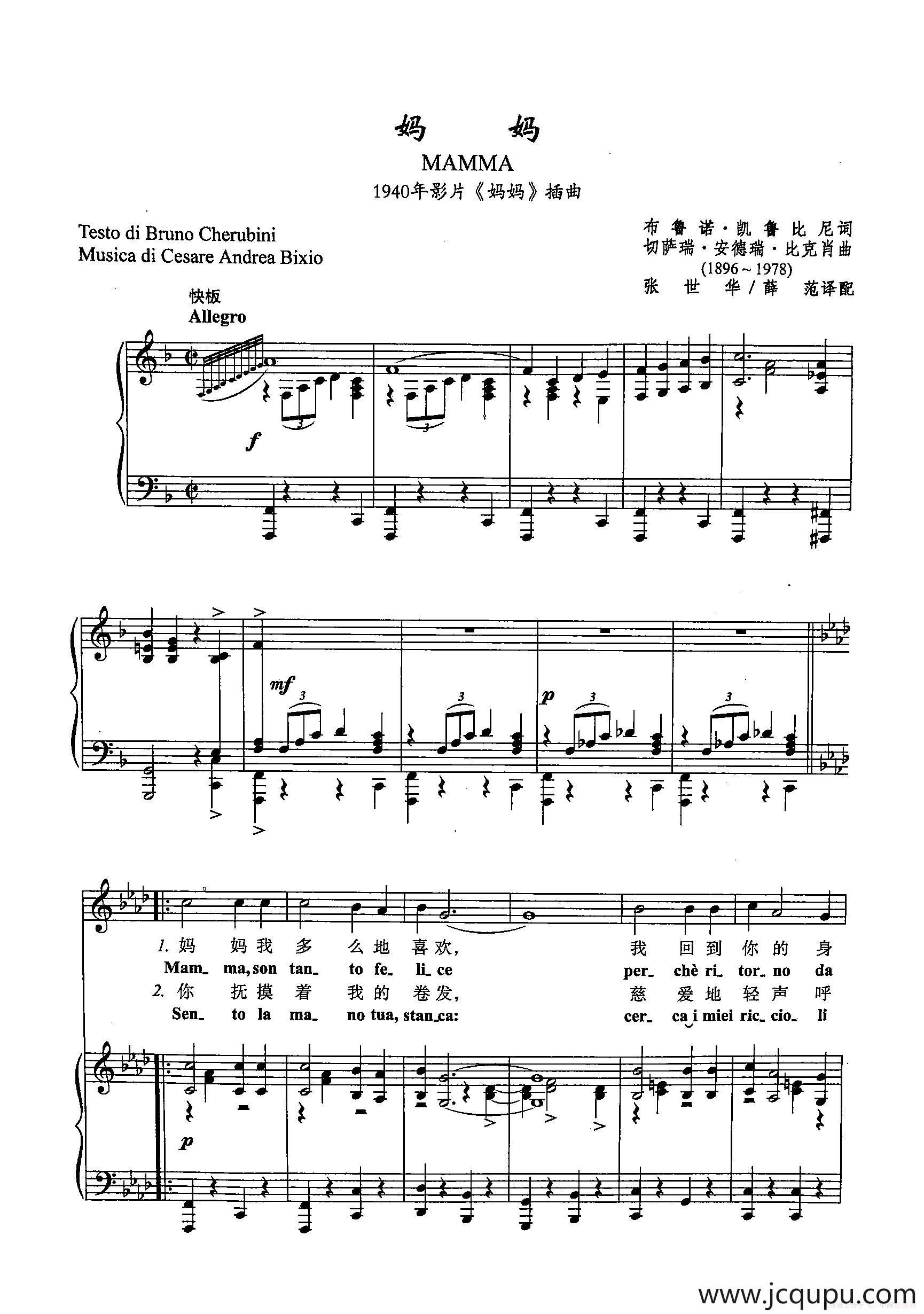 ​[意]30妈妈（正谱）简谱