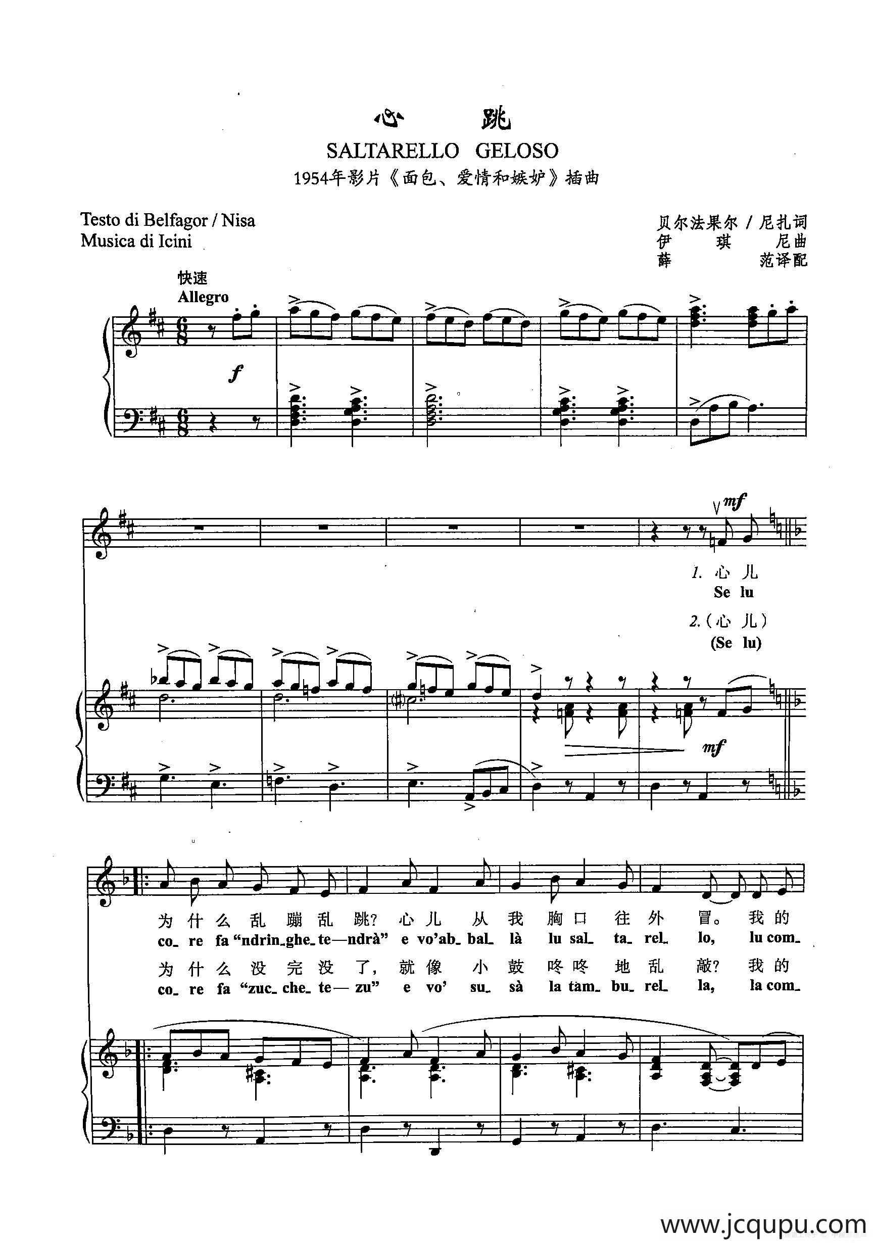 [意]40心跳（正谱）简谱