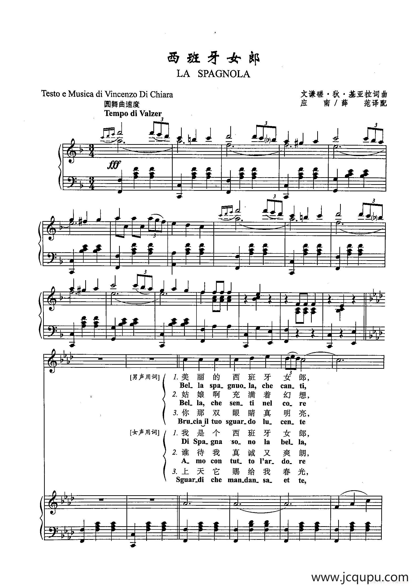 ​[意]31西班牙女郎（正谱）简谱