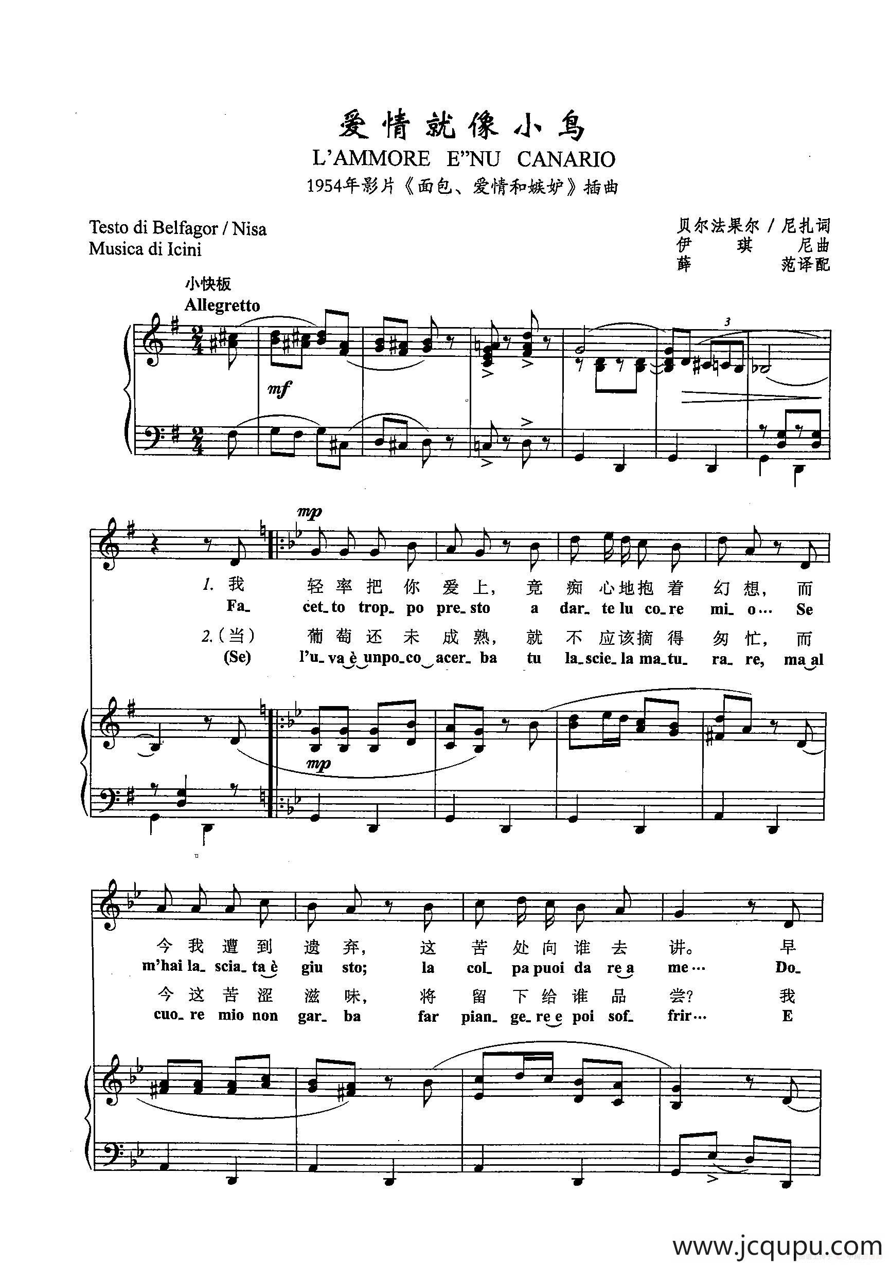[意]41爱情就像小鸟（正谱）简谱