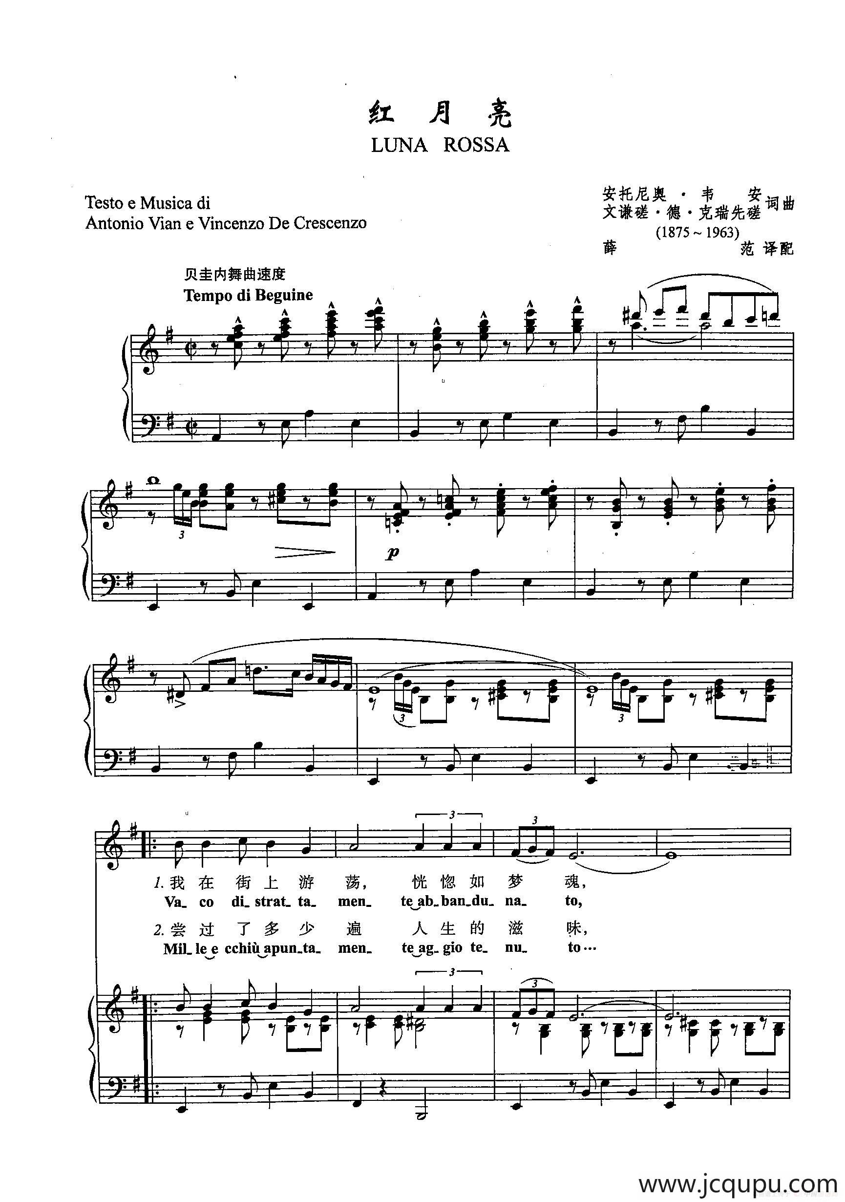 ​[意]33红月亮（正谱）简谱