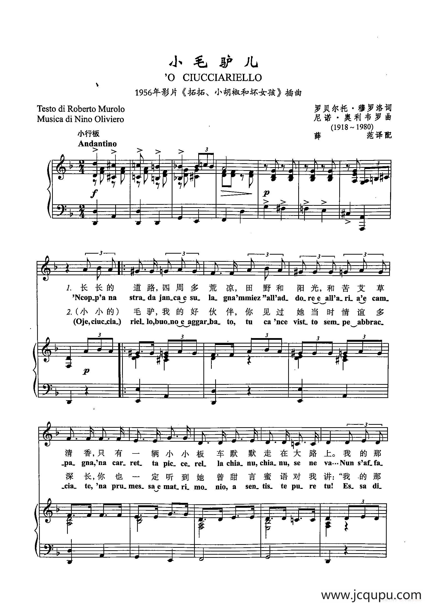 [意]43小毛驴儿（正谱）简谱