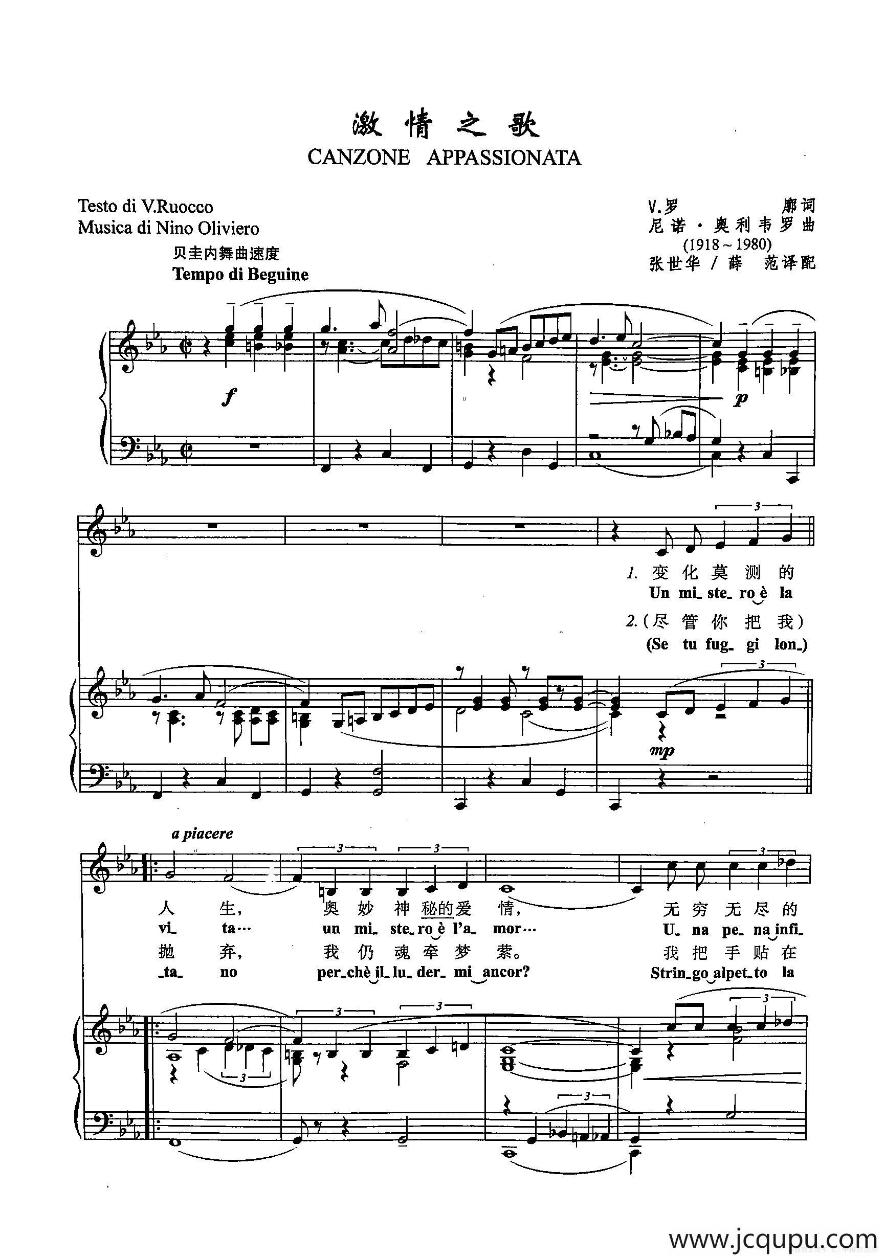 [意]44激情之歌（正谱）简谱