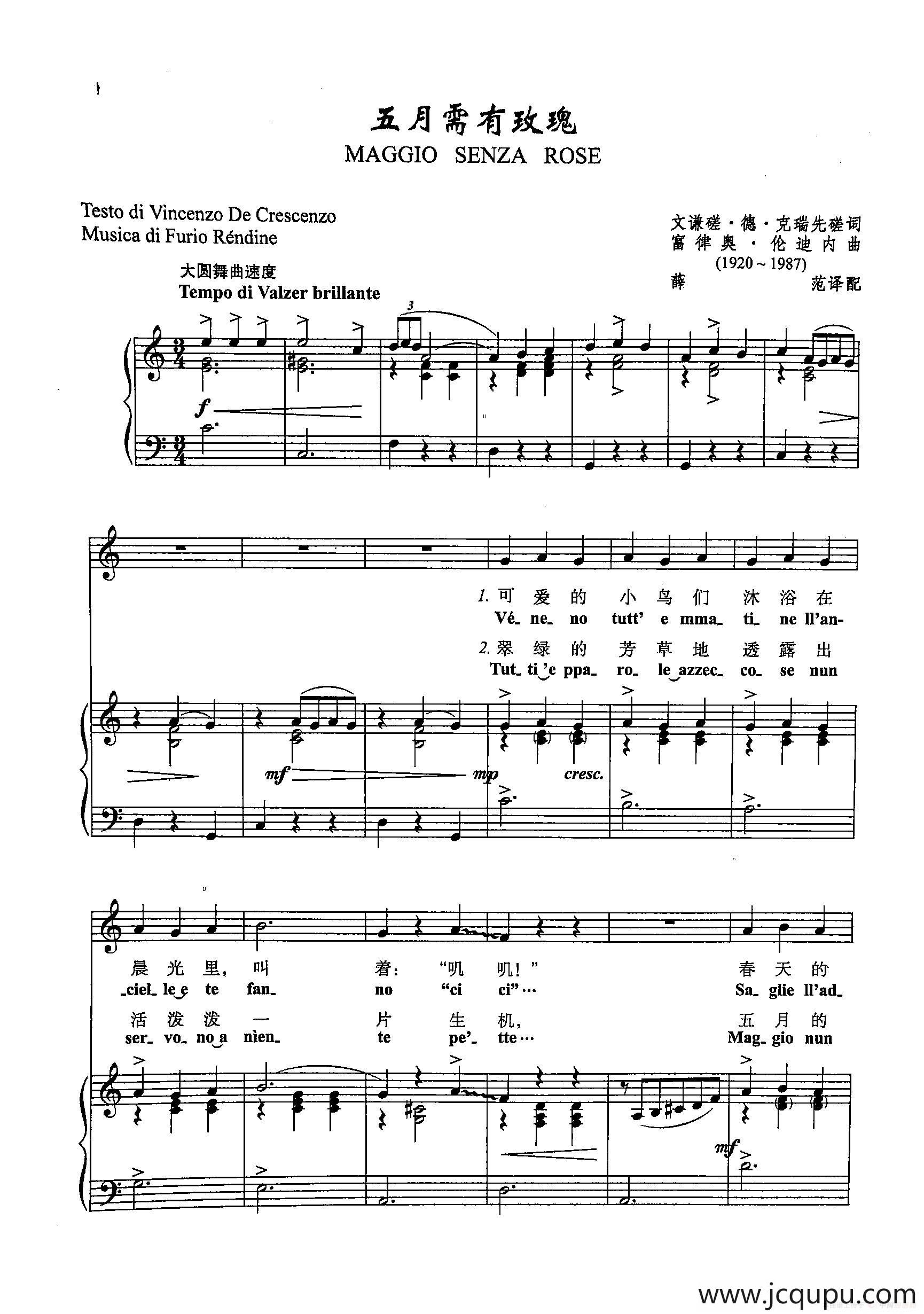 ​[意]35五月需要玫瑰（正谱）简谱