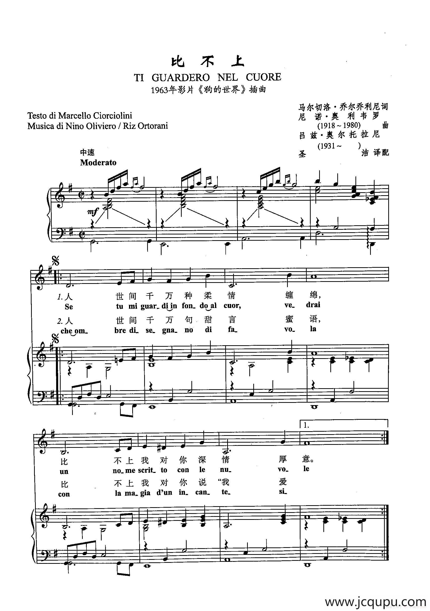 [意]45比不上（正谱）简谱