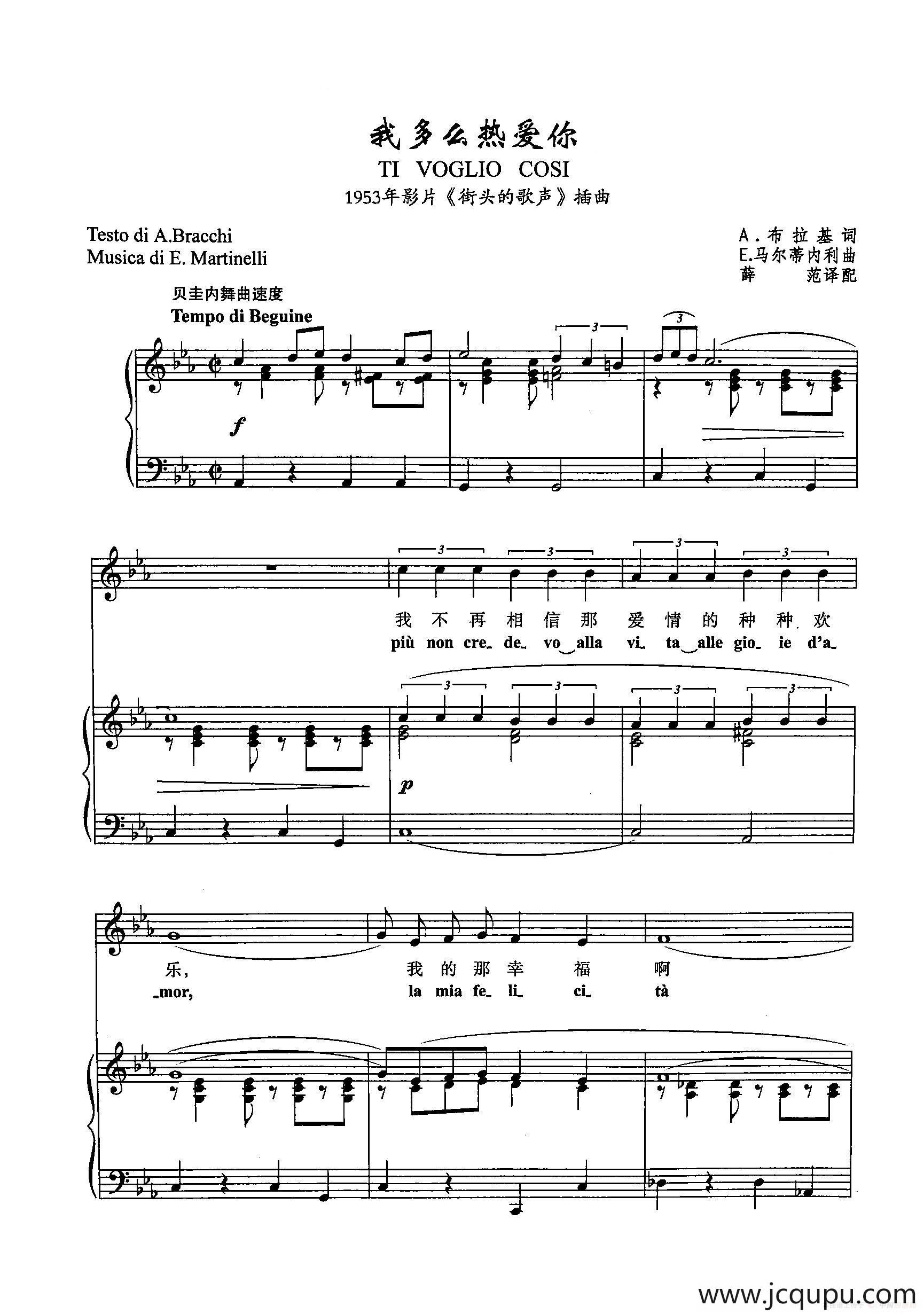 [意]36我多么热爱你（正谱）简谱