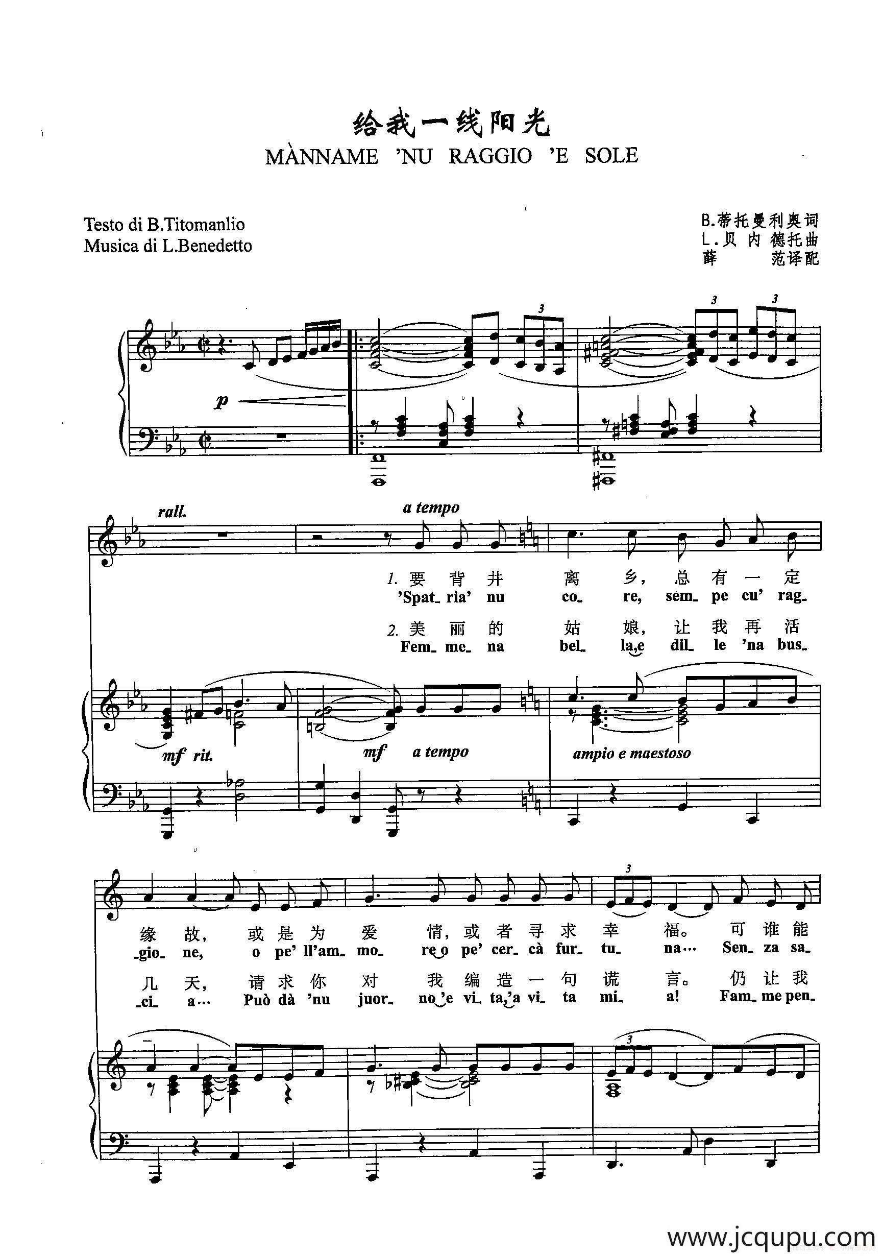 [意]46给我一线阳光（正谱）简谱