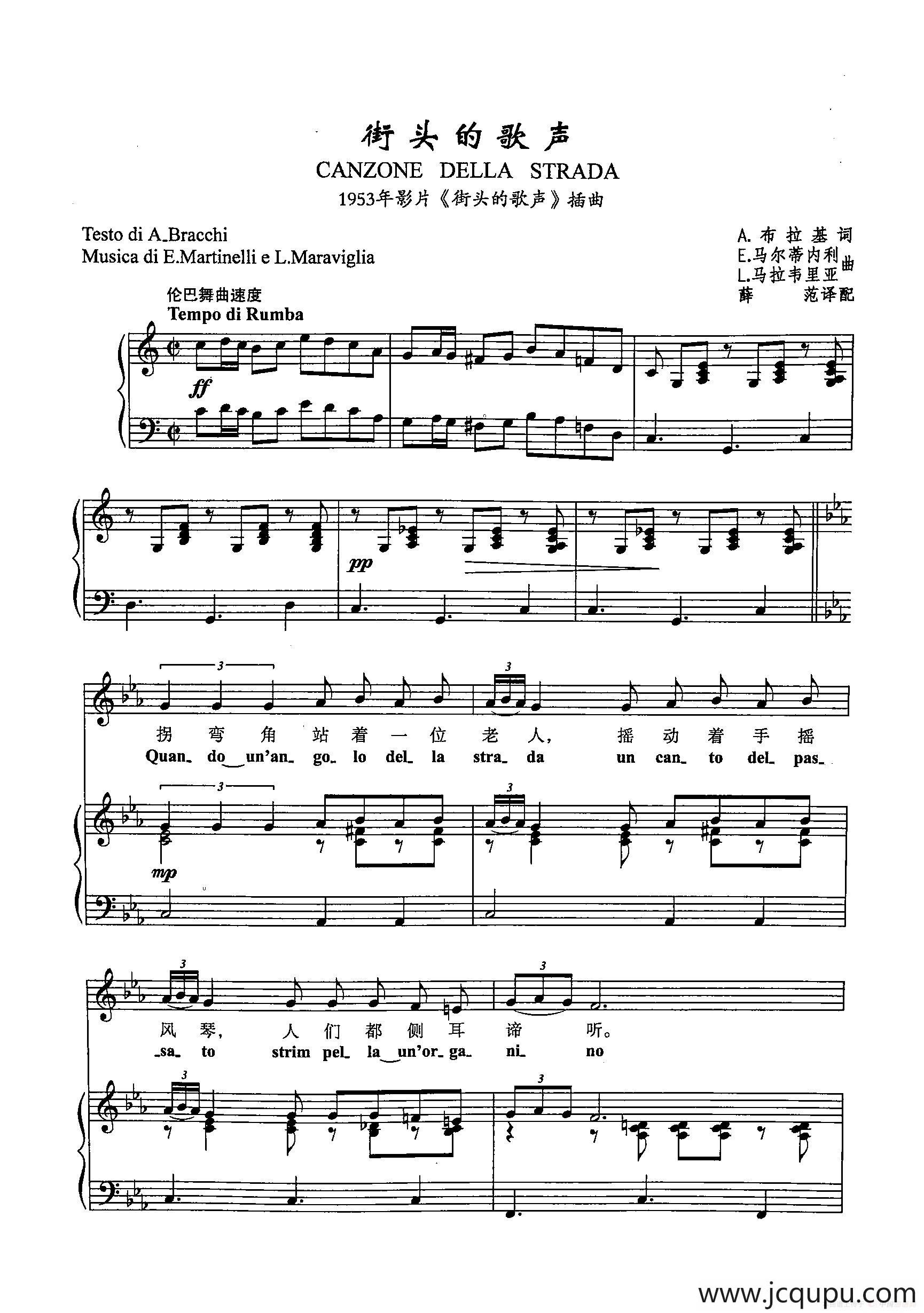 [意]37街头的歌声（正谱）简谱