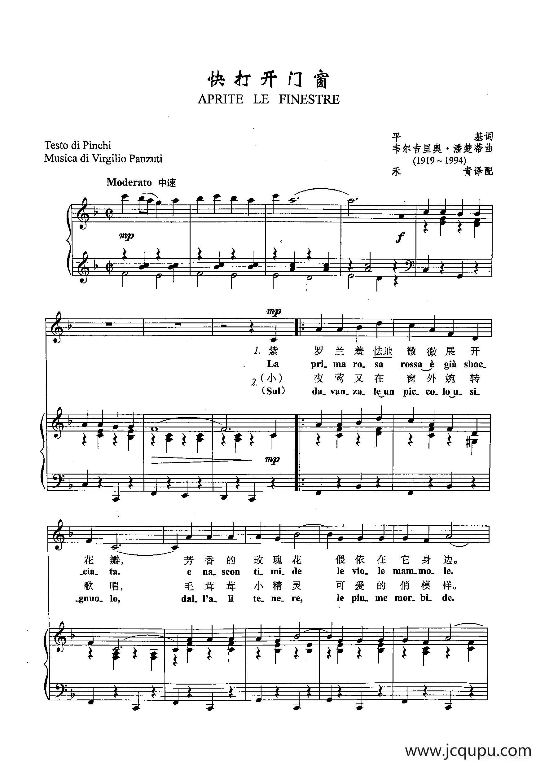 [意]47快打开门窗（正谱）简谱