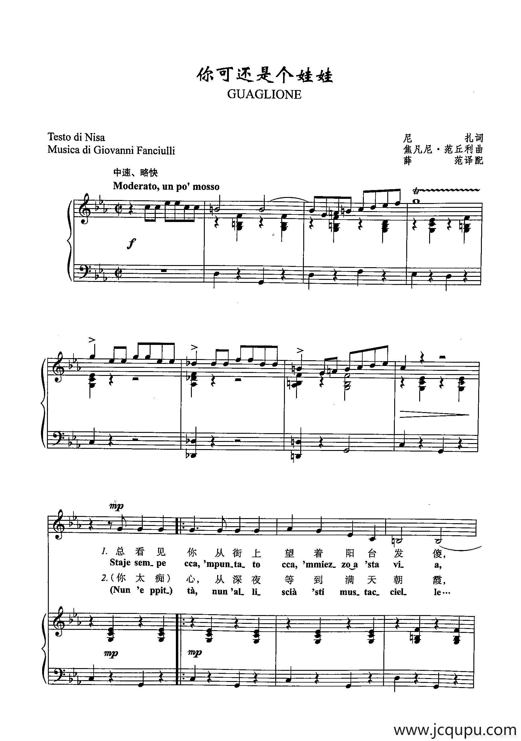 [意]38你可还是个娃娃（正谱）简谱