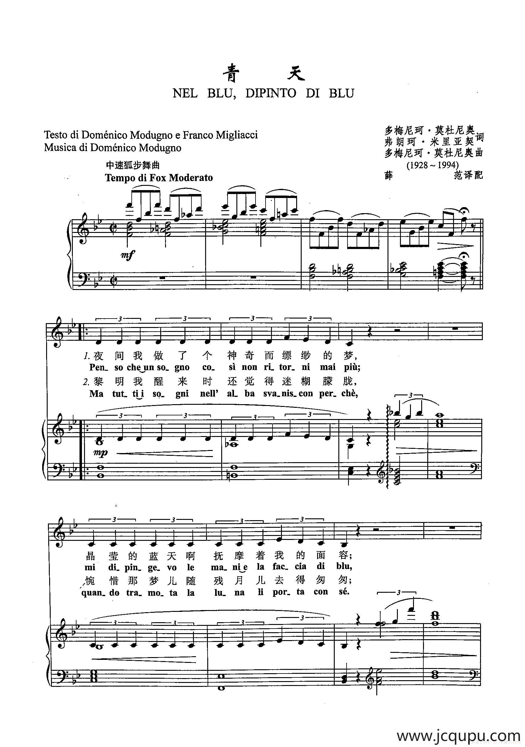 [意]48青天（正谱）简谱