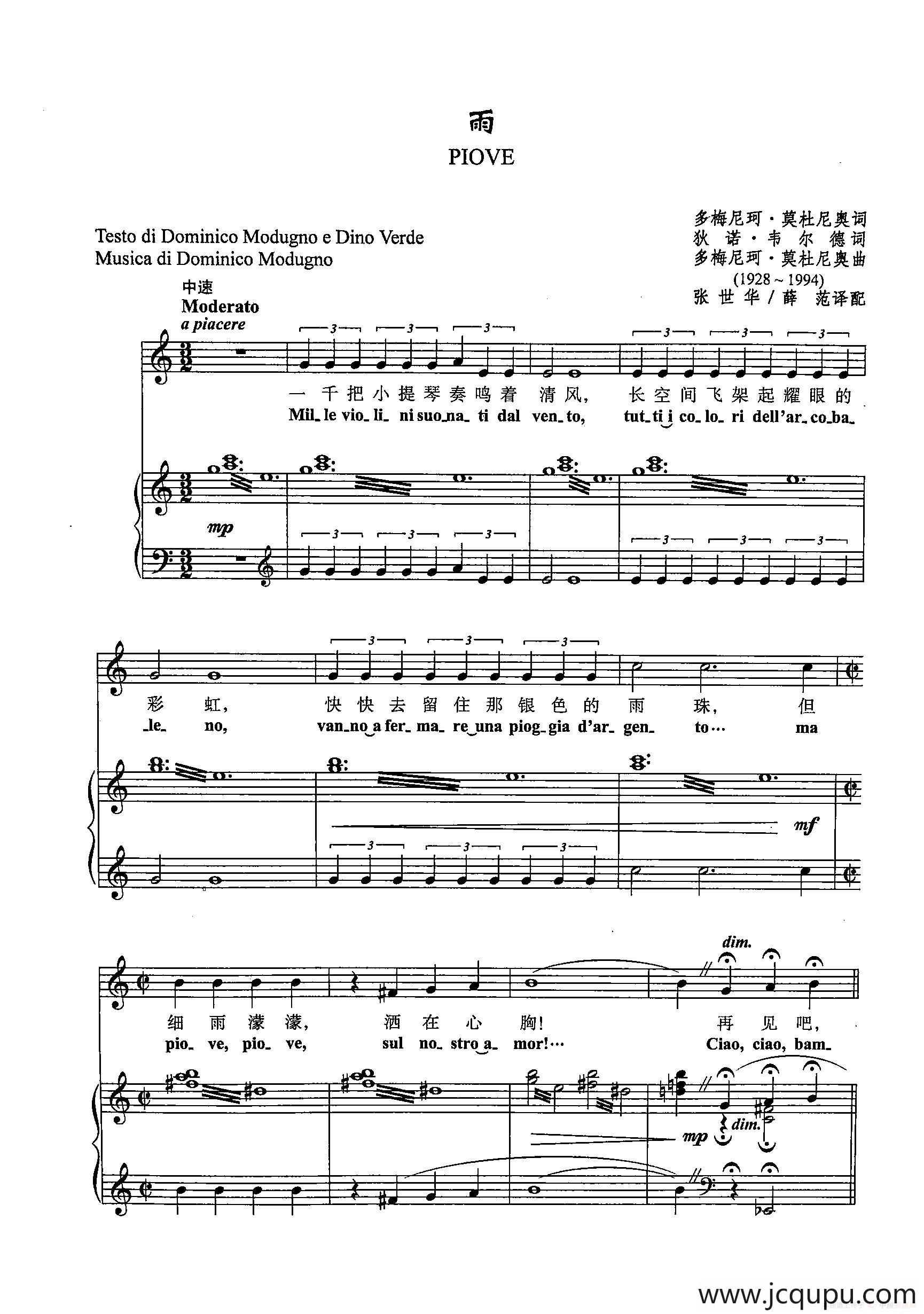 [意]49雨（正谱）简谱