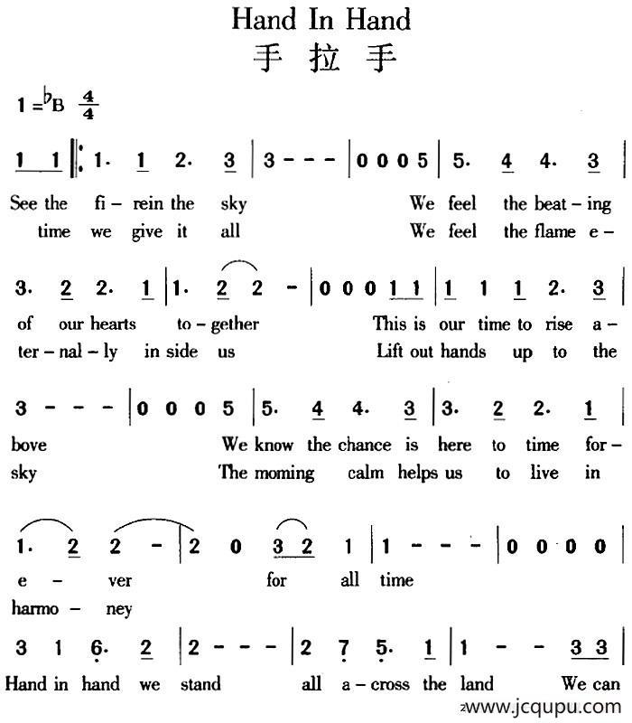 Hand in hand 手拉手简谱