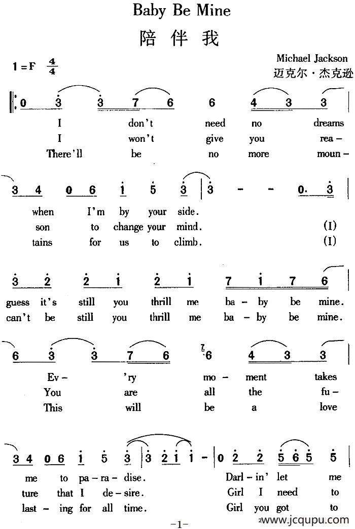 Baby Be Mine 陪伴我简谱