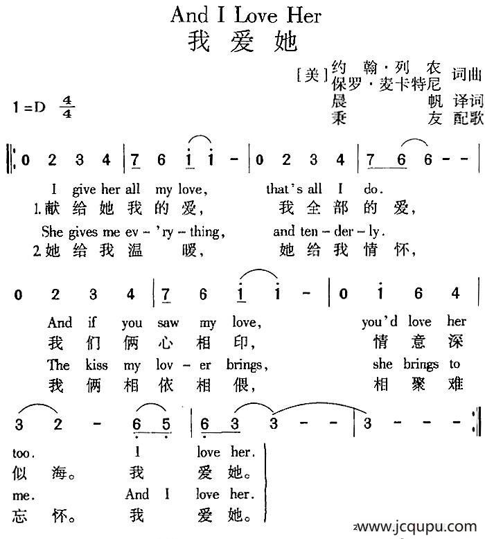 And I Love Her 我爱她（中外文对照）简谱