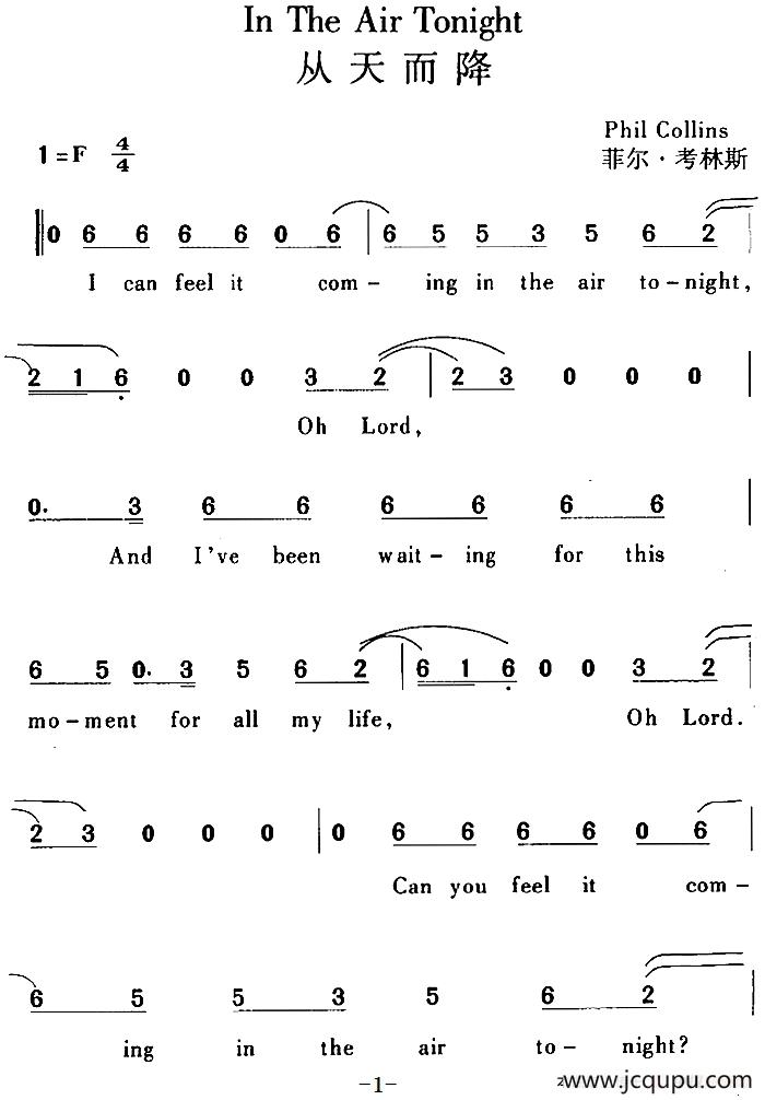 In The Air Tonight 从天而降简谱