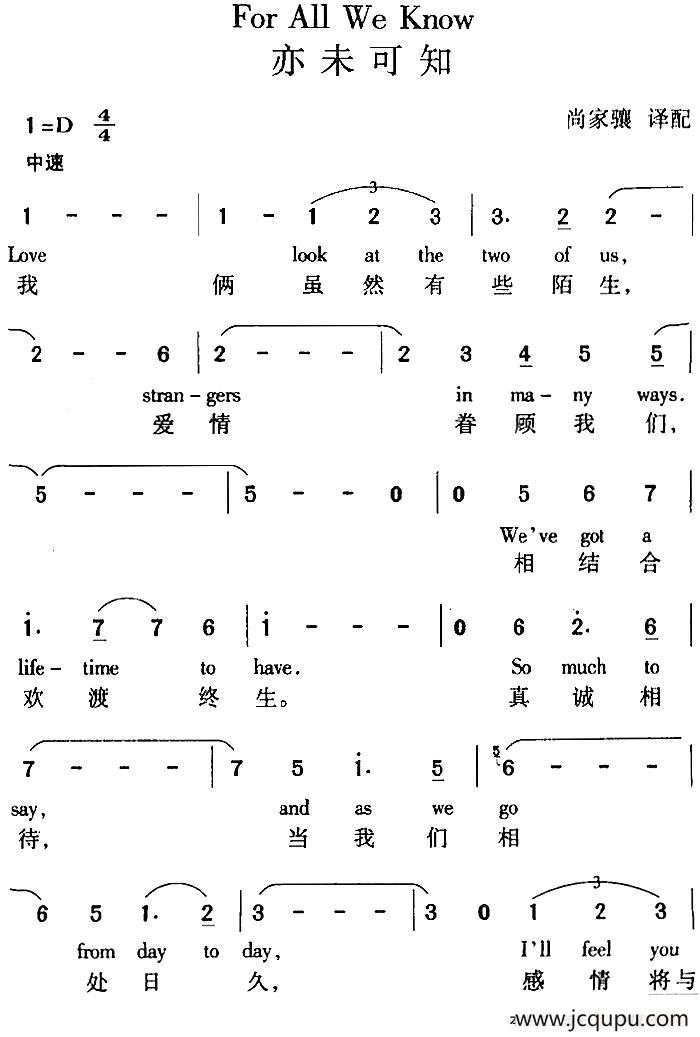 For All We Know 亦未可知（中外文对照）简谱