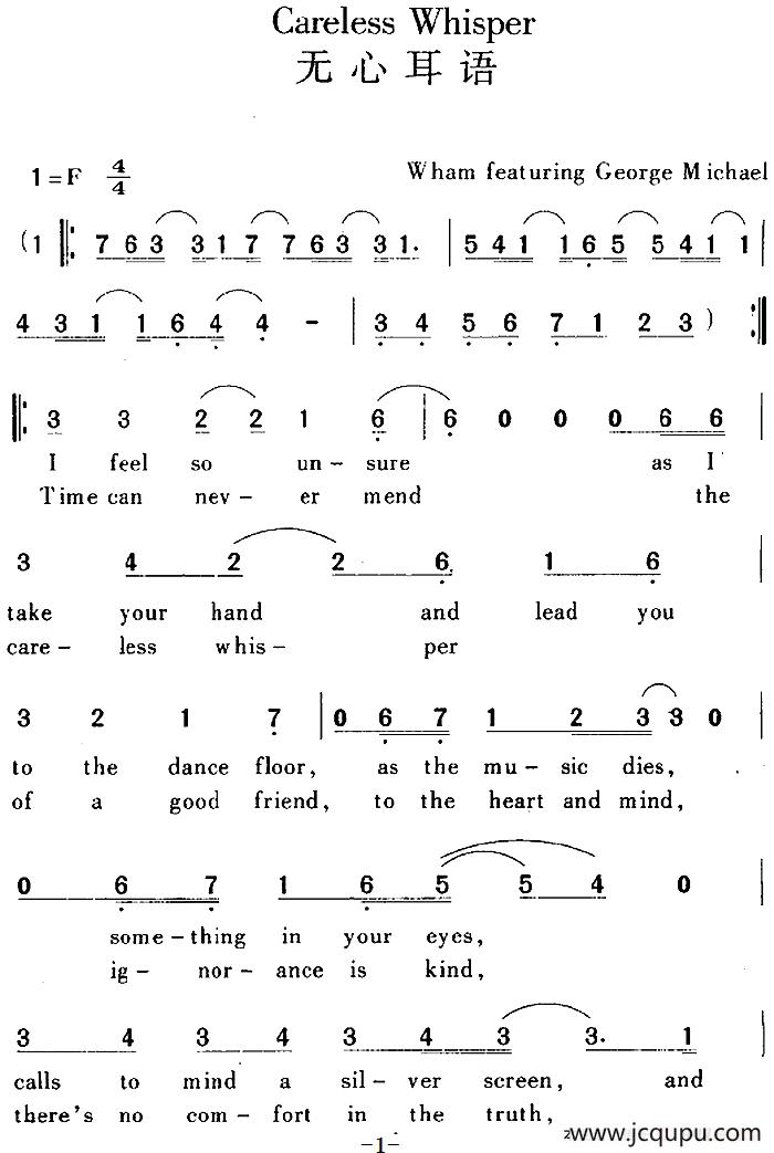 Careless Whisper 无心耳语简谱