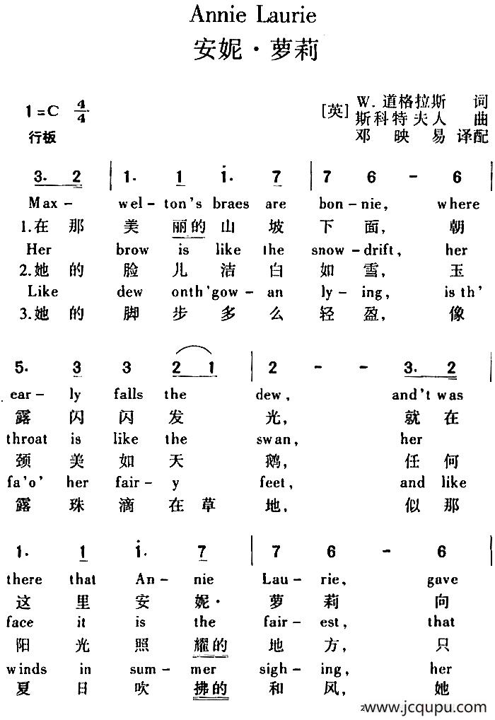 Annie Laurie 安妮·萝莉（中外文对照）简谱