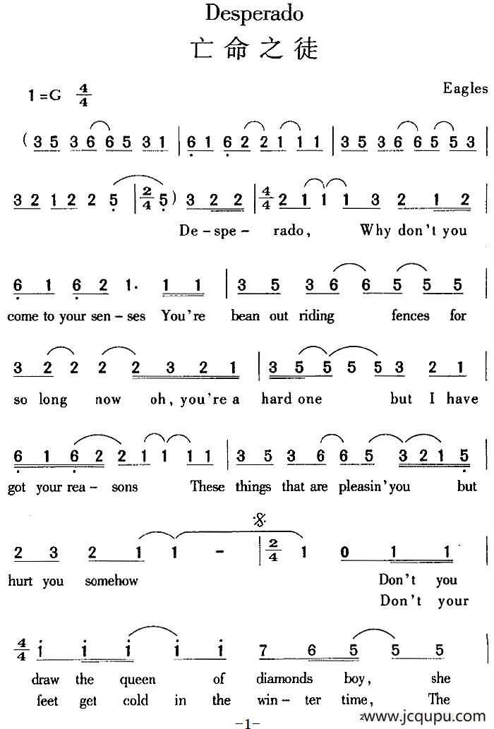 Desperado 亡命之徒简谱