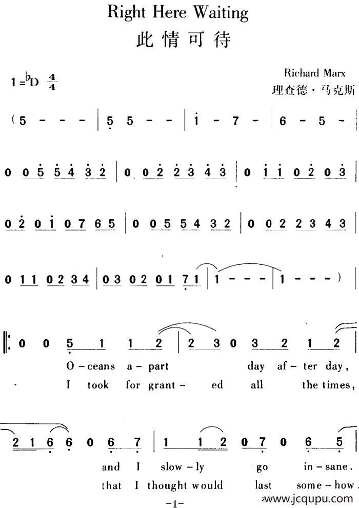 Right Here Waiting 此情可待简谱