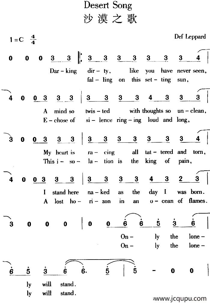 Desert Song 沙漠之歌简谱