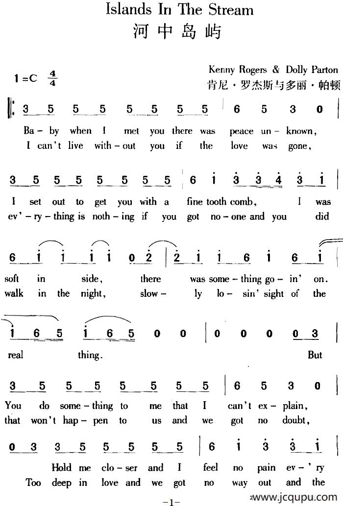 Islands In The Stream 河中岛屿简谱